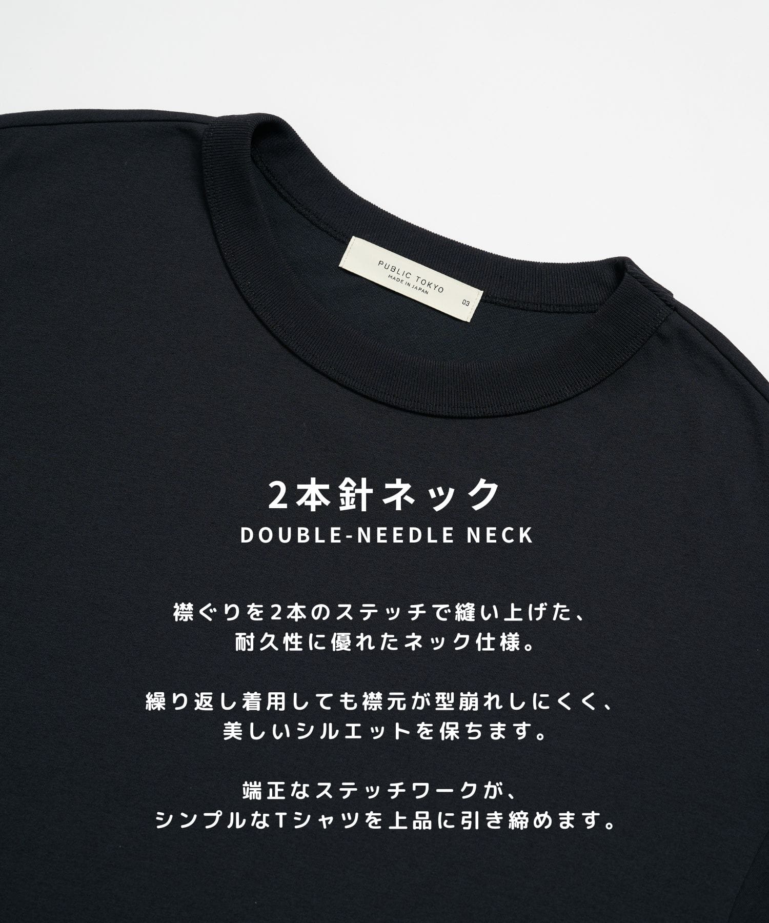 極－3℃ TEE