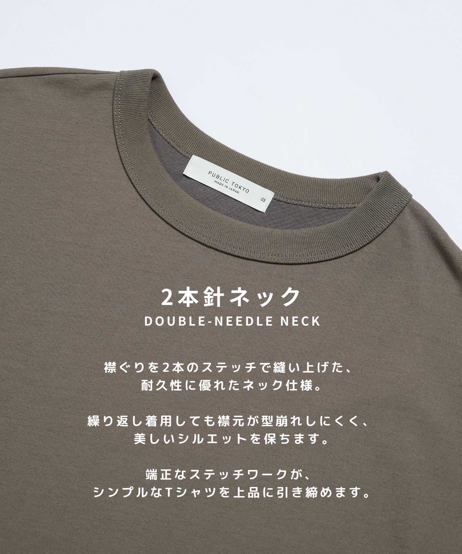 極－3℃ TEE