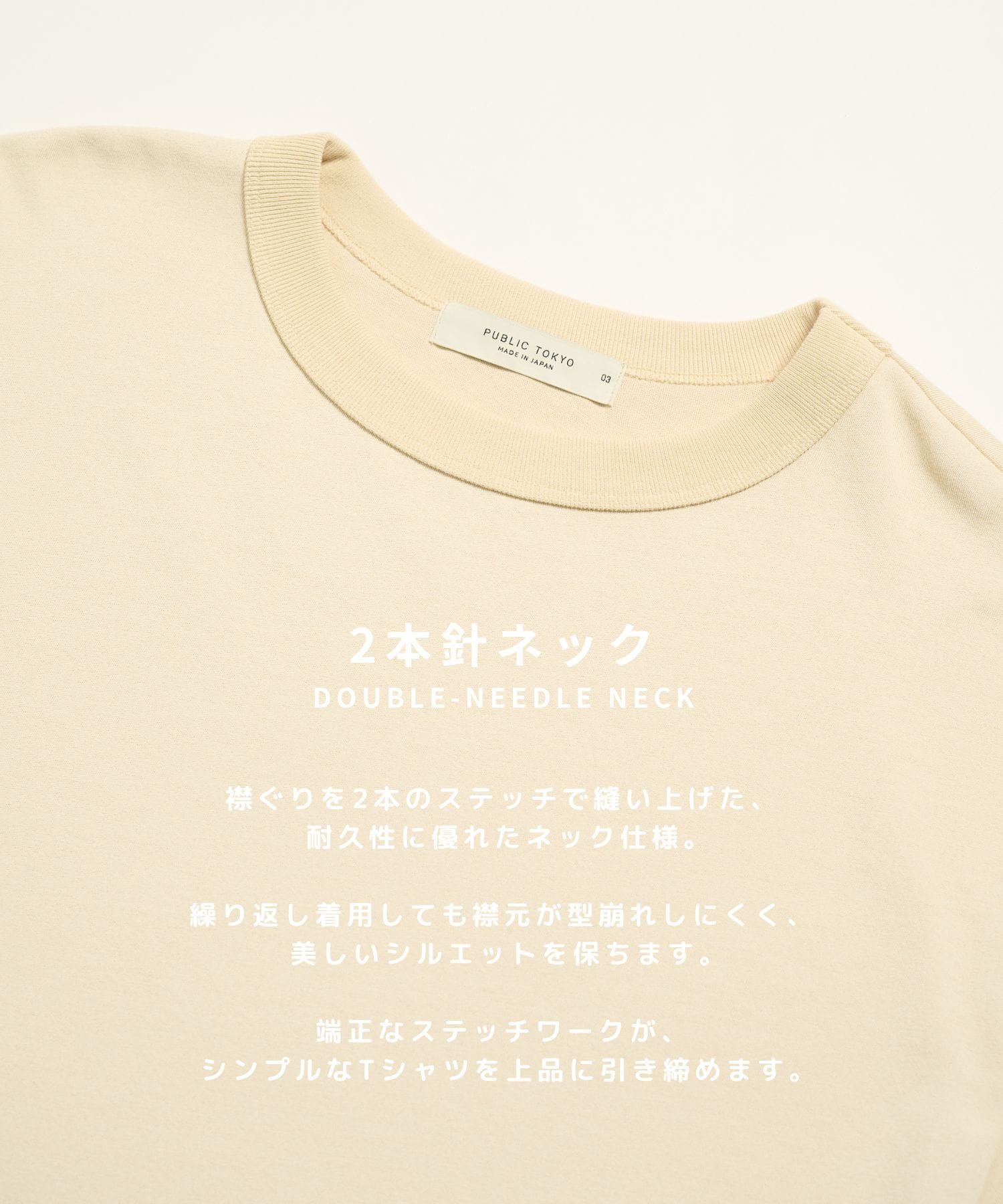 極－3℃ TEE