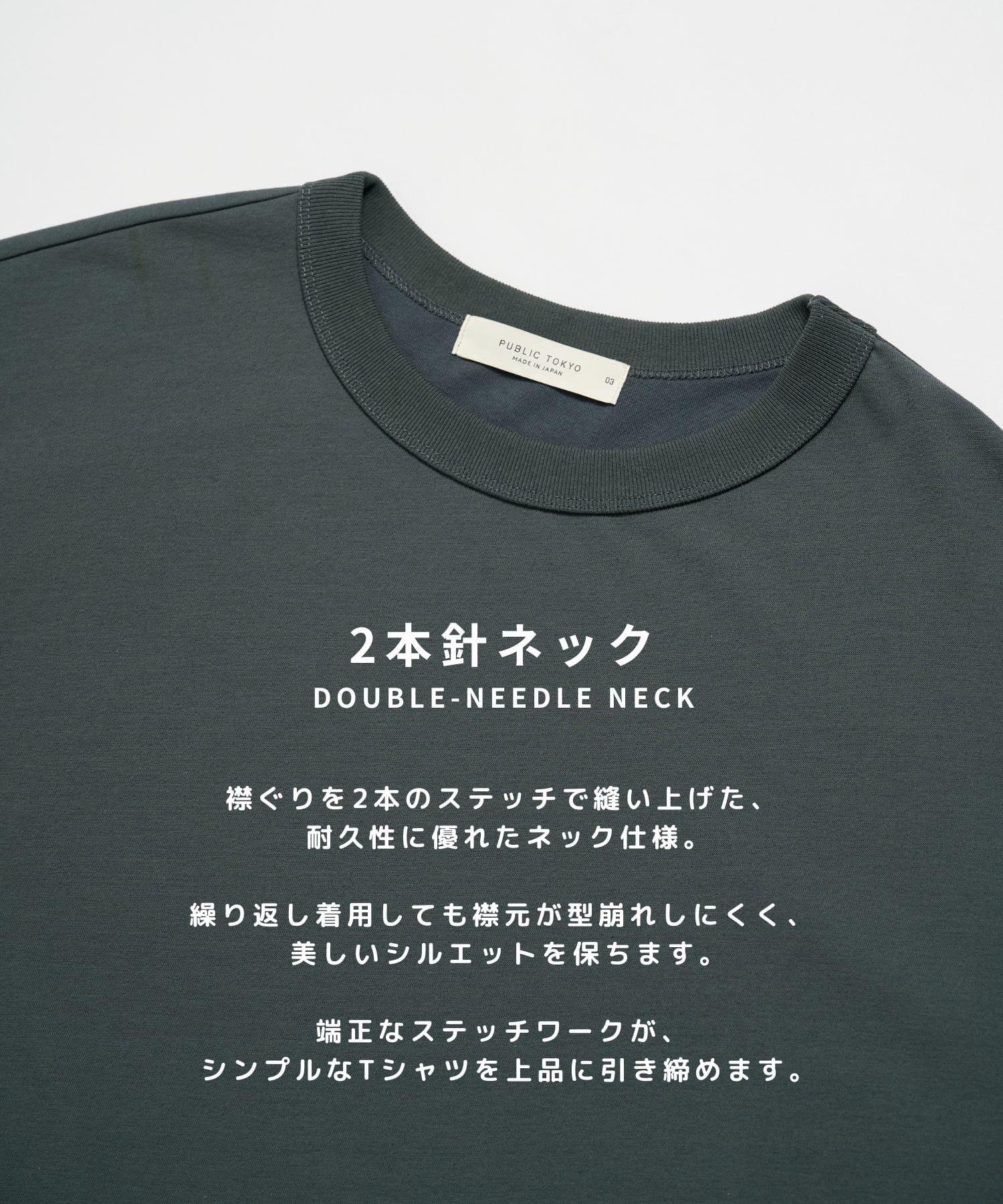 極－3℃ TEE