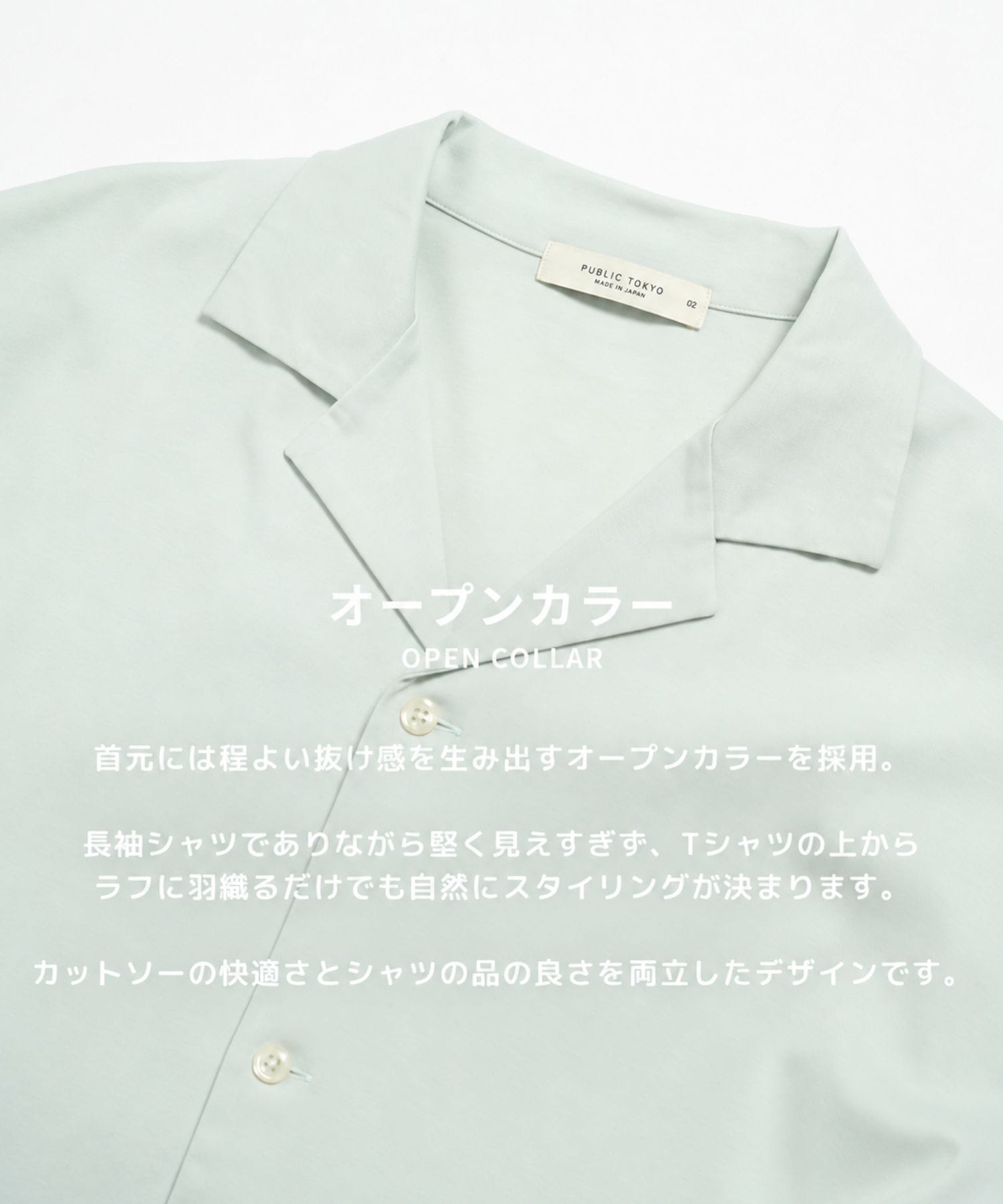 クールタッチコットンL/S SHIRTS