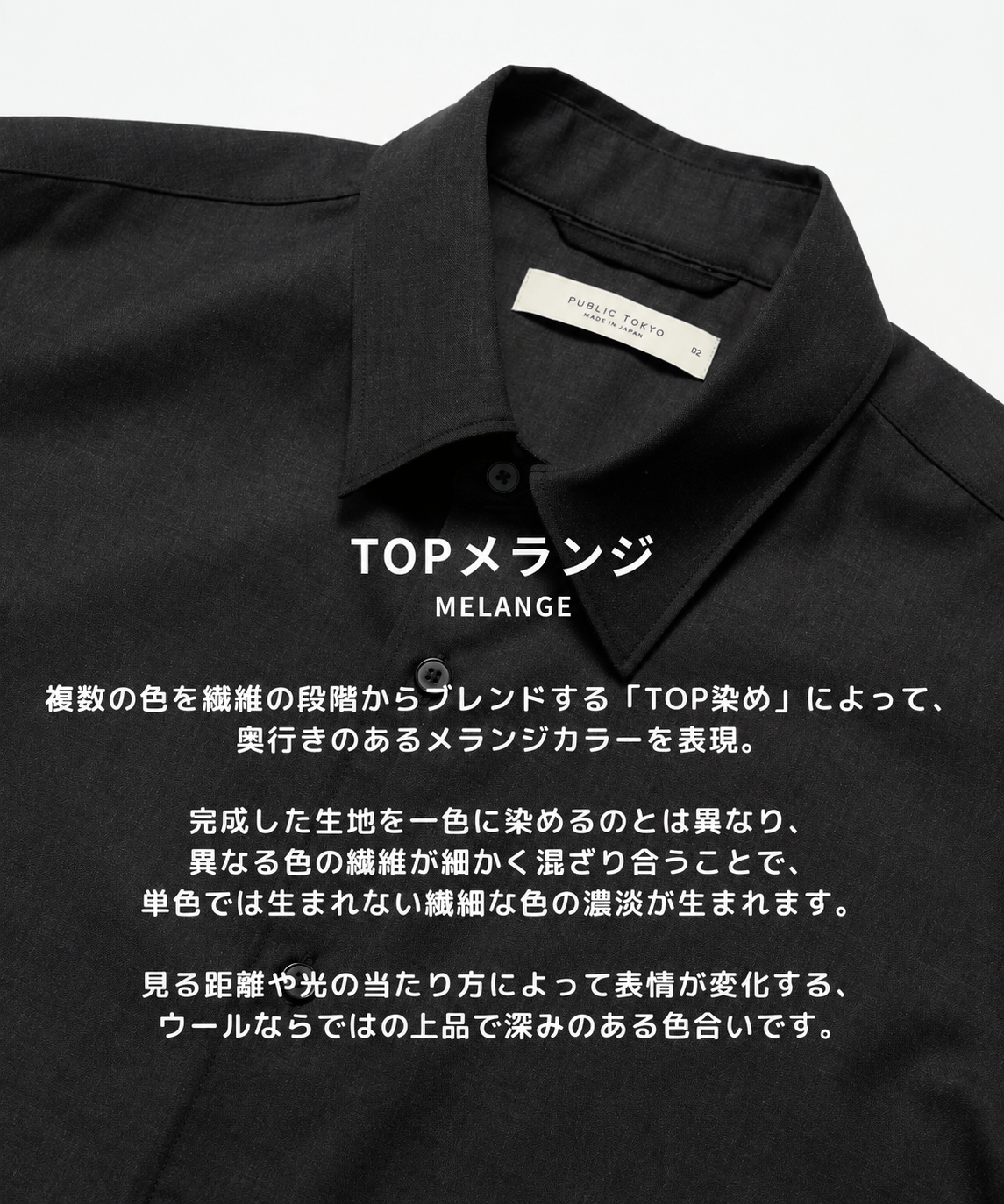 SUPER120 ウールシャツ