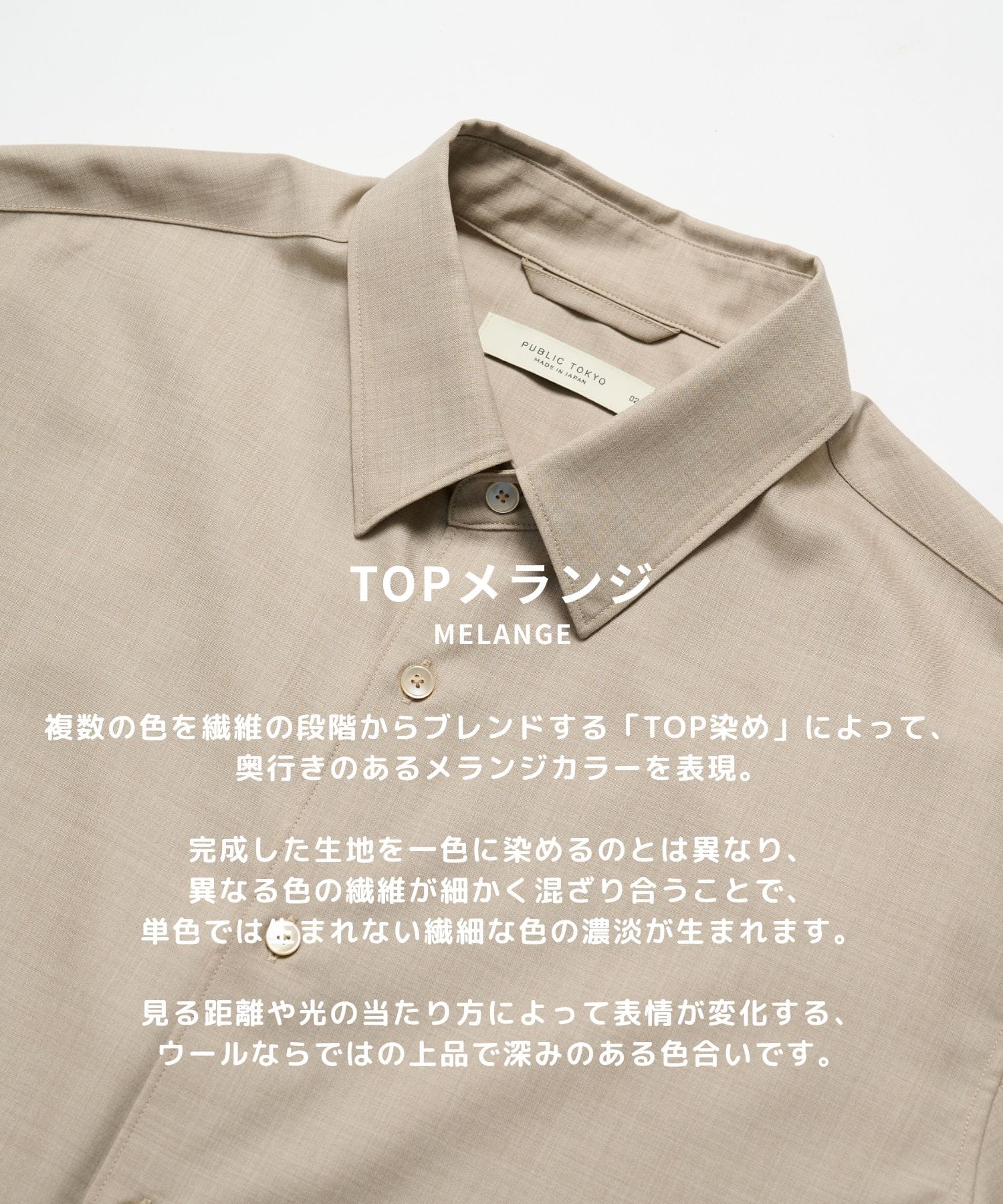 SUPER120 ウールシャツ