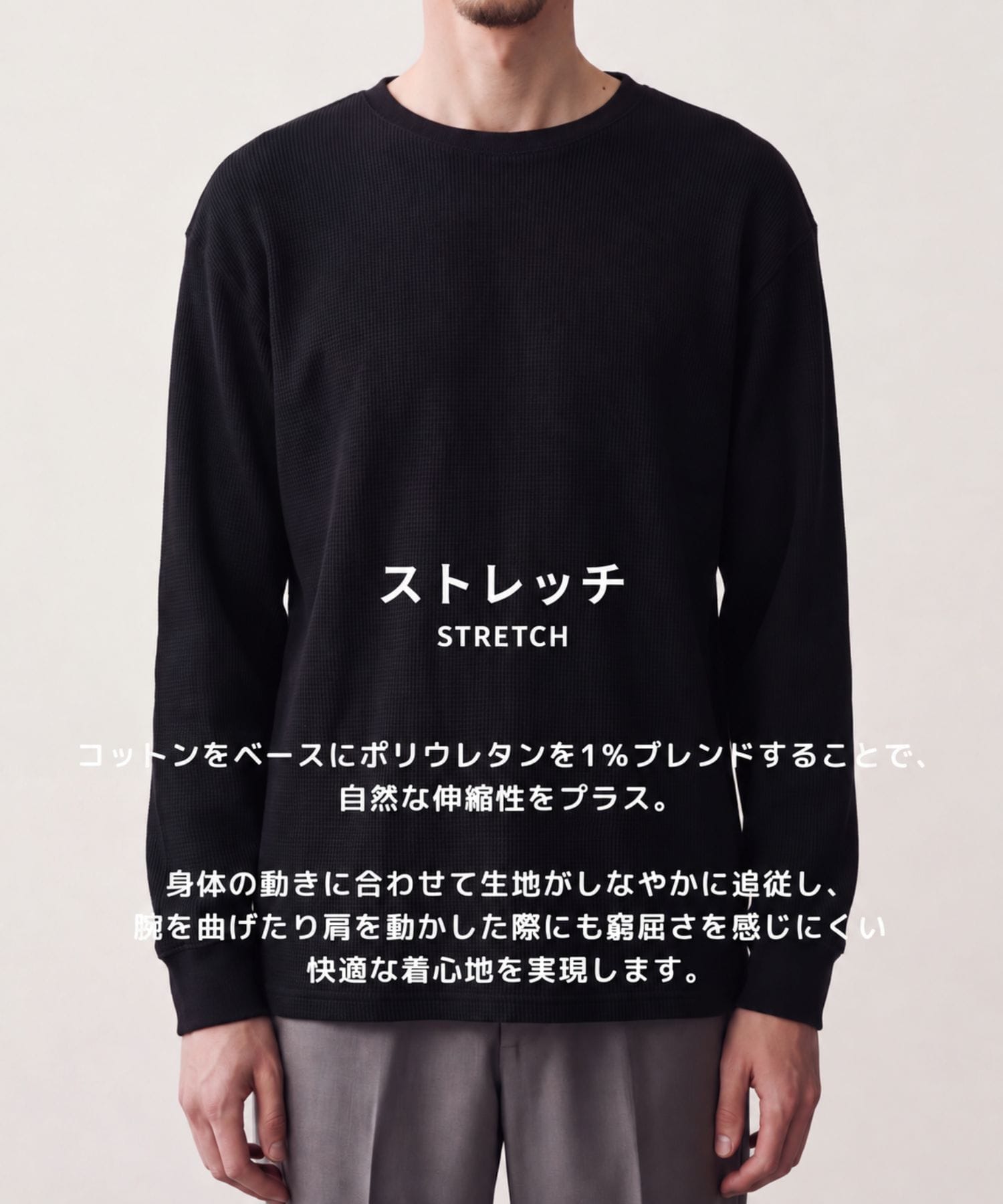 ストレッチサーマルL/S TEE
