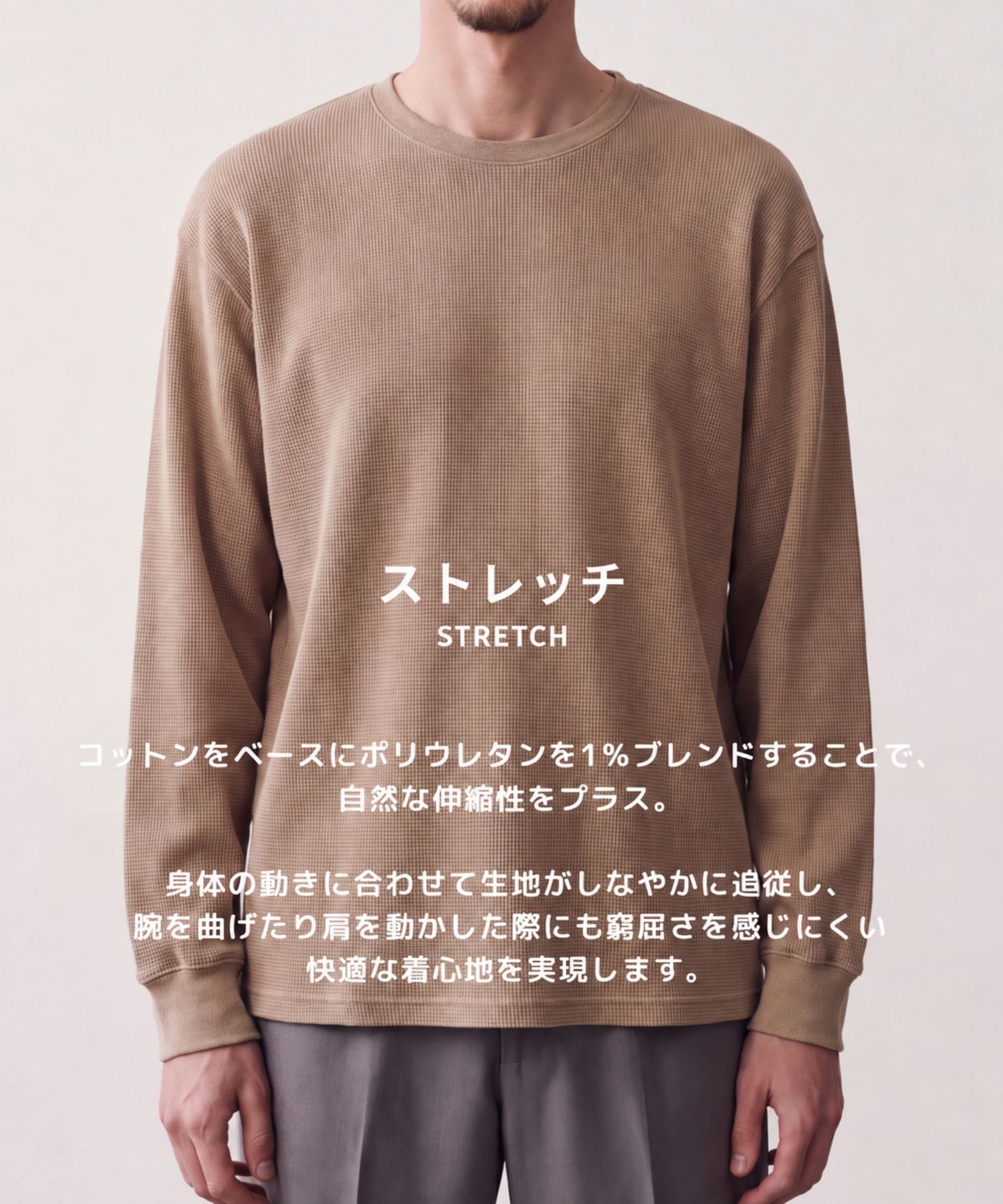 ストレッチサーマルL/S TEE
