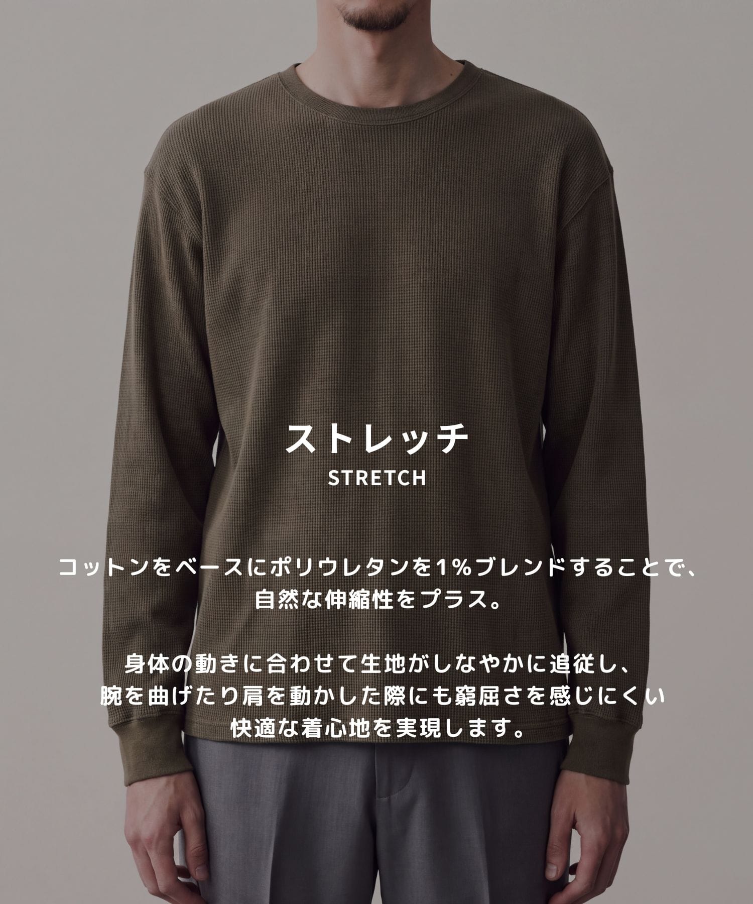 ストレッチサーマルL/S TEE