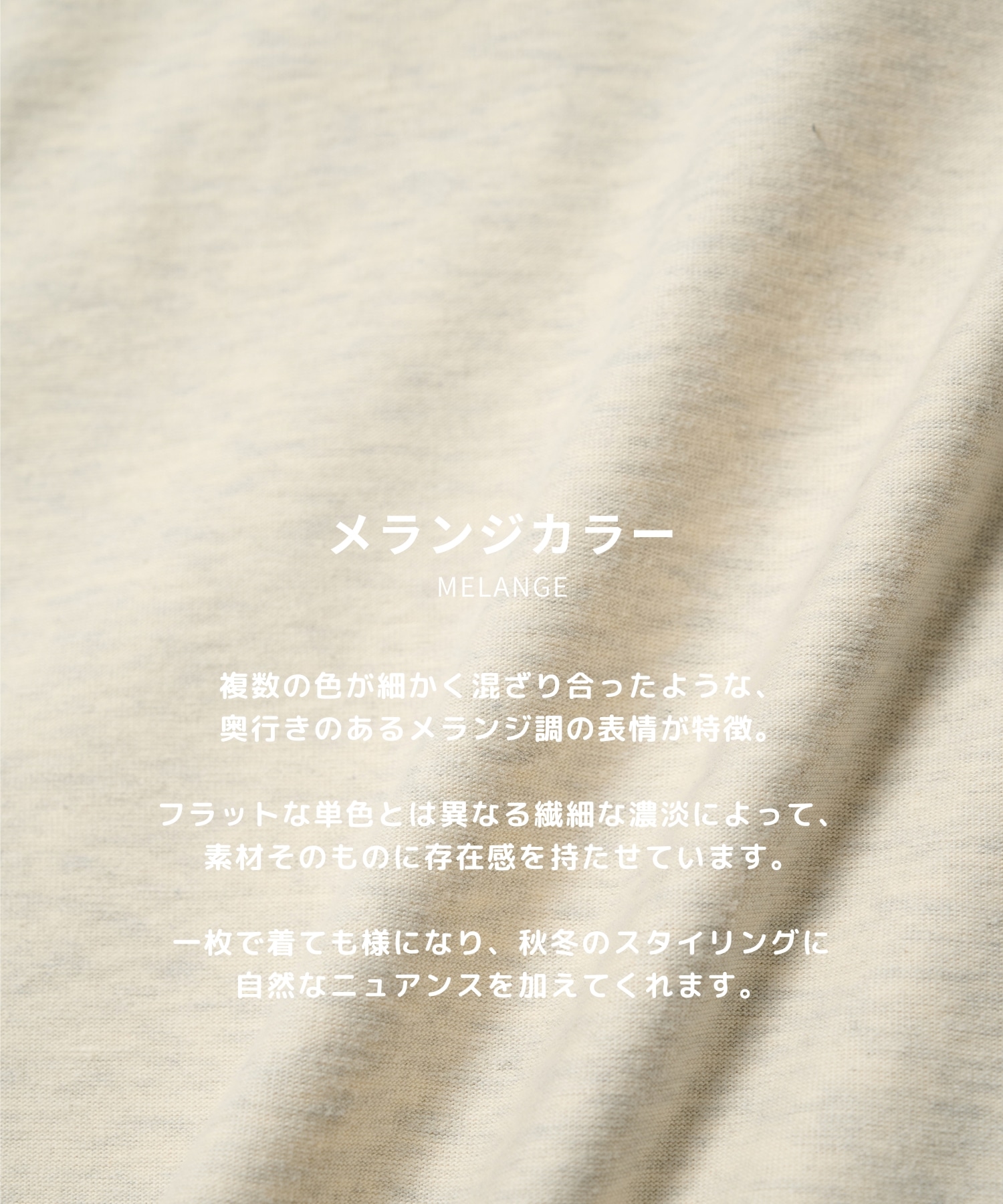 メランジヘンリーネックTEE