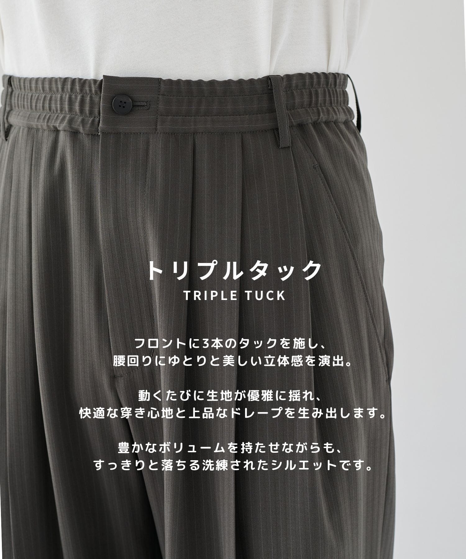 TRIXION ストライプバレルスラックス