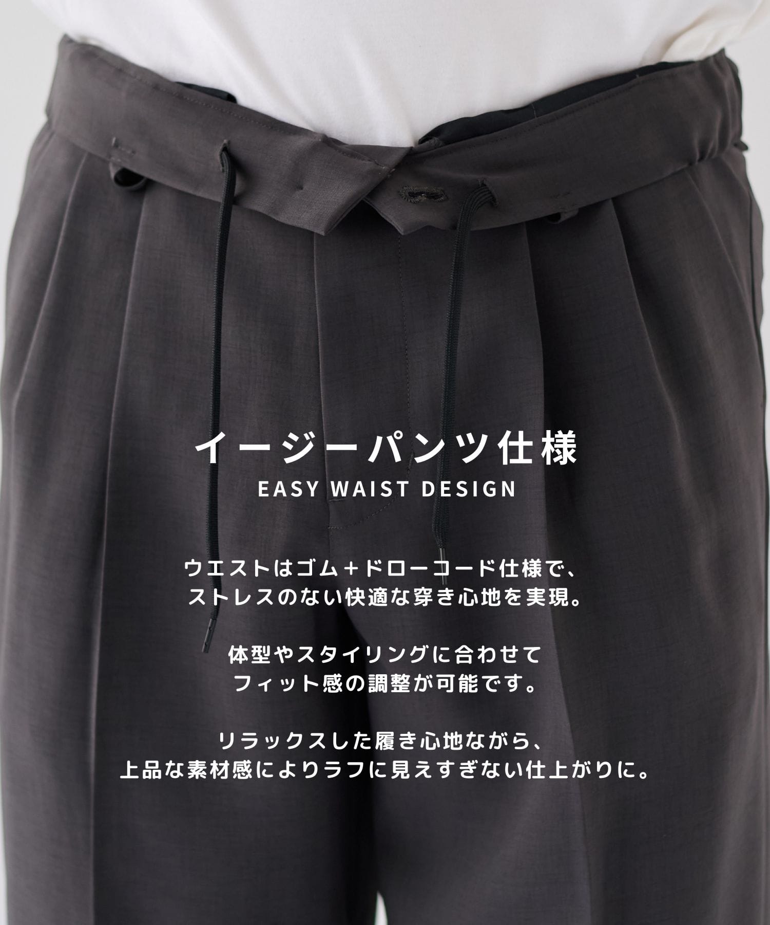 【WEB限定】SUMMER TRIXION ストレートスラックス