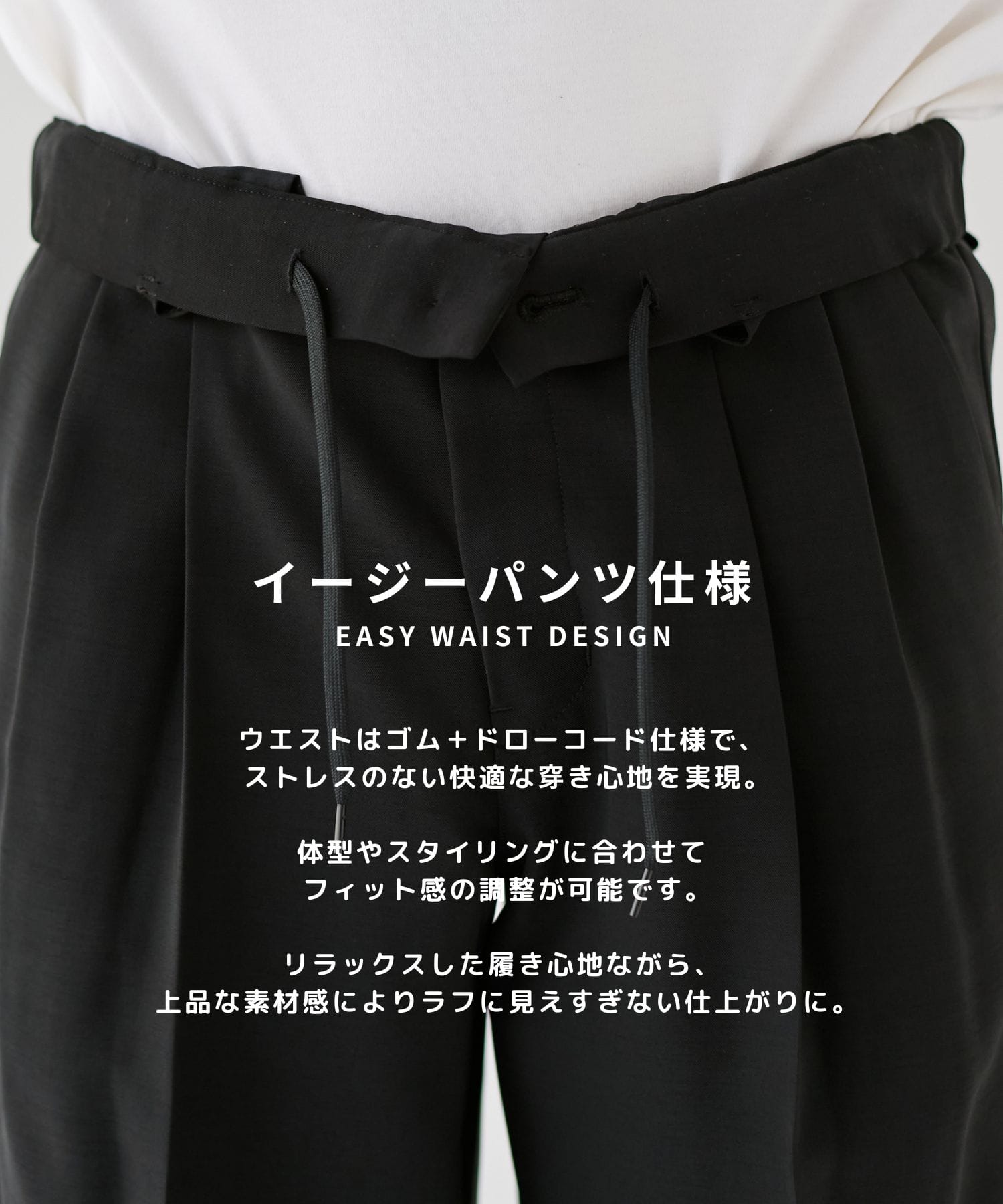 【WEB限定】SUMMER TRIXION ストレートスラックス