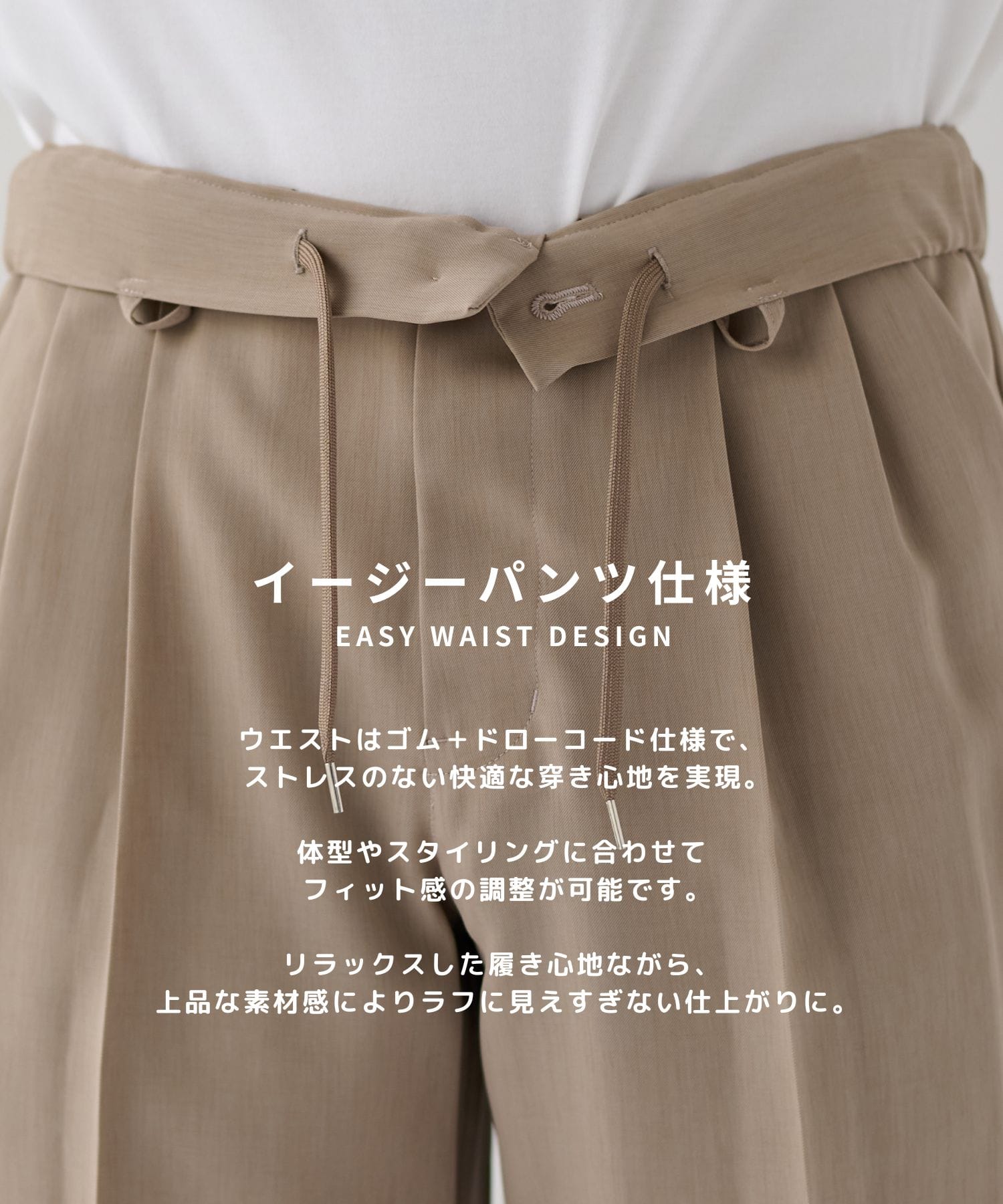 【WEB限定】SUMMER TRIXION ストレートスラックス