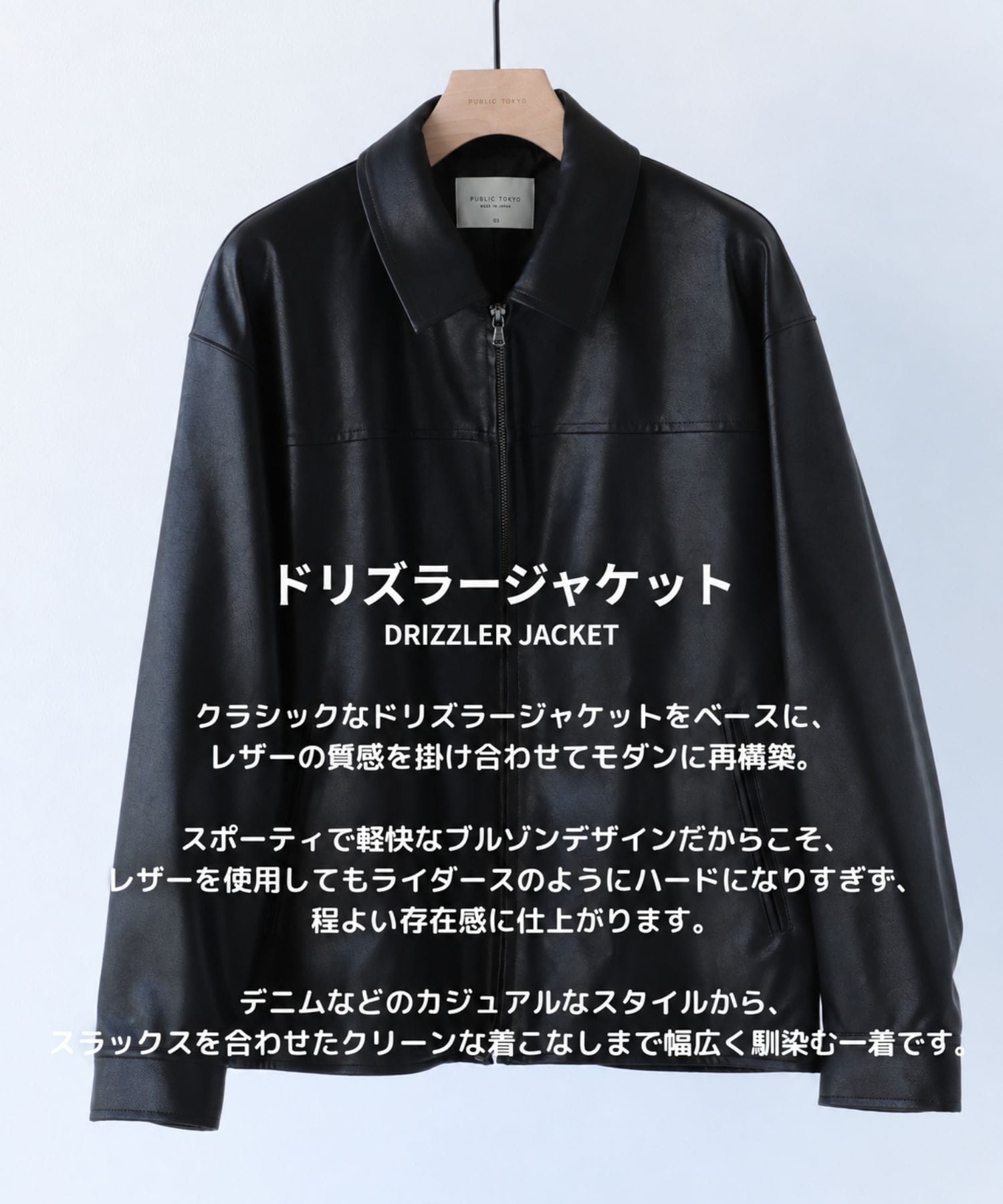 レザードリズラージャケット