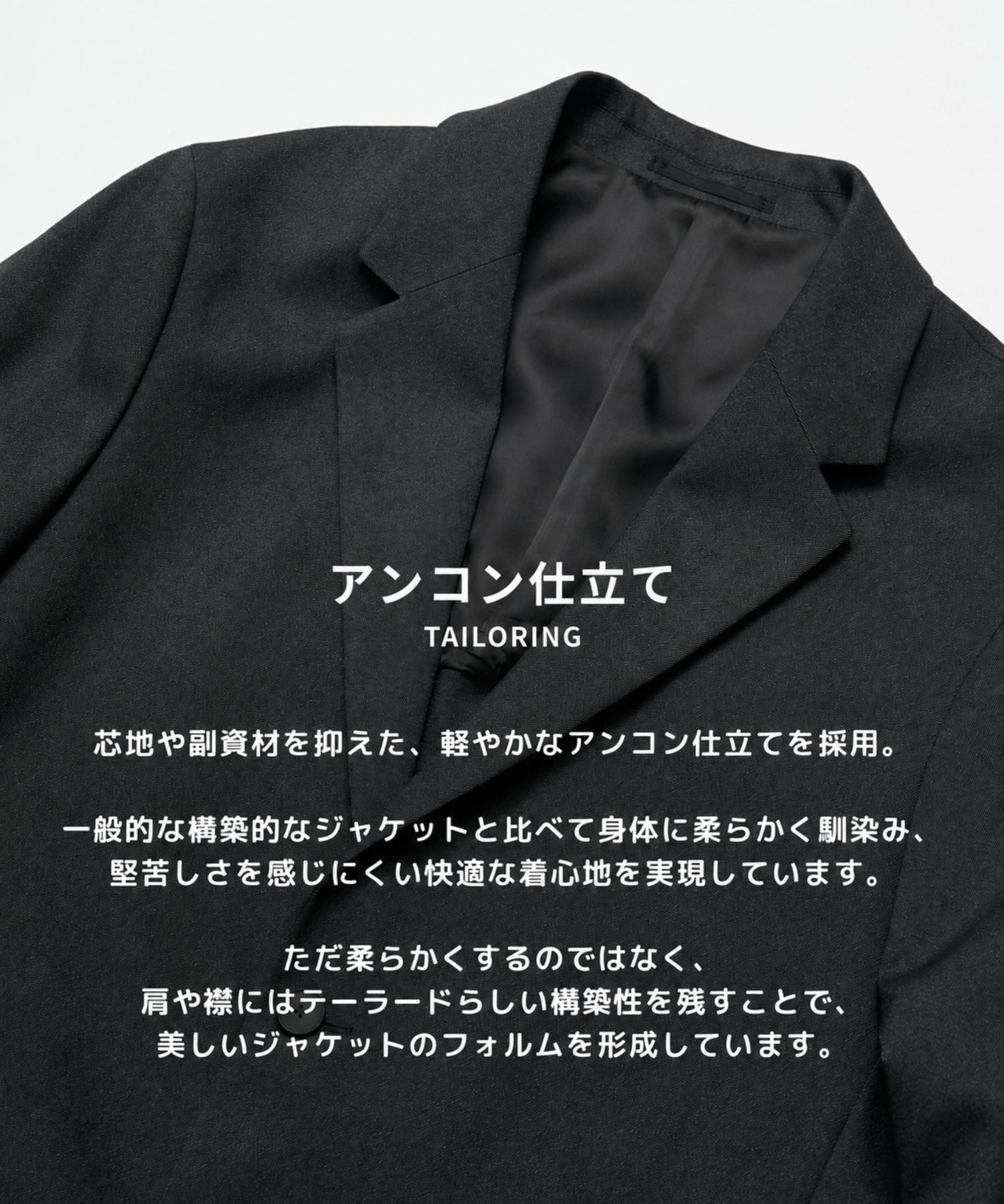 コンフォートテーラードジャケット