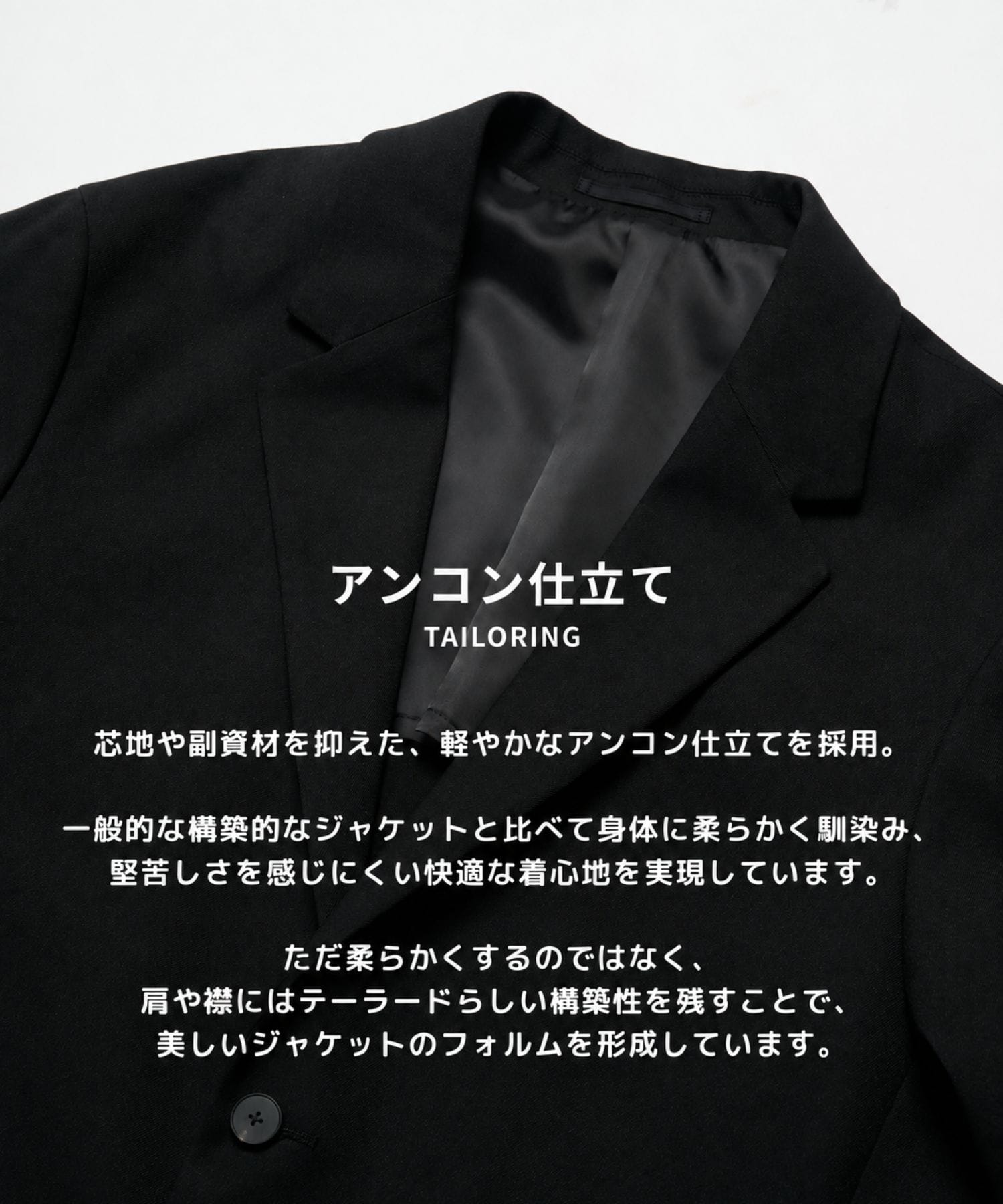 コンフォートテーラードジャケット