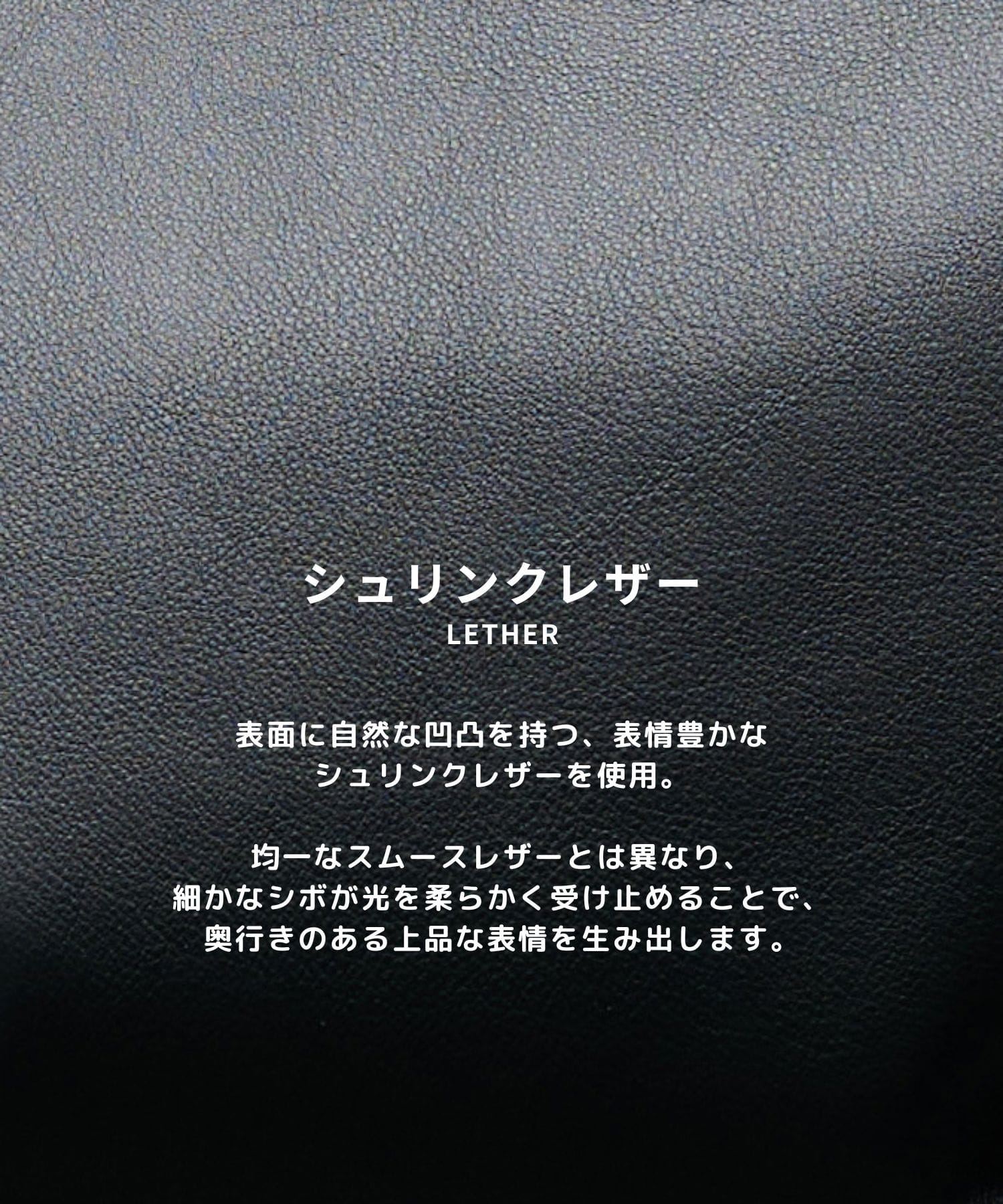 シュリンクレザートートバッグ
