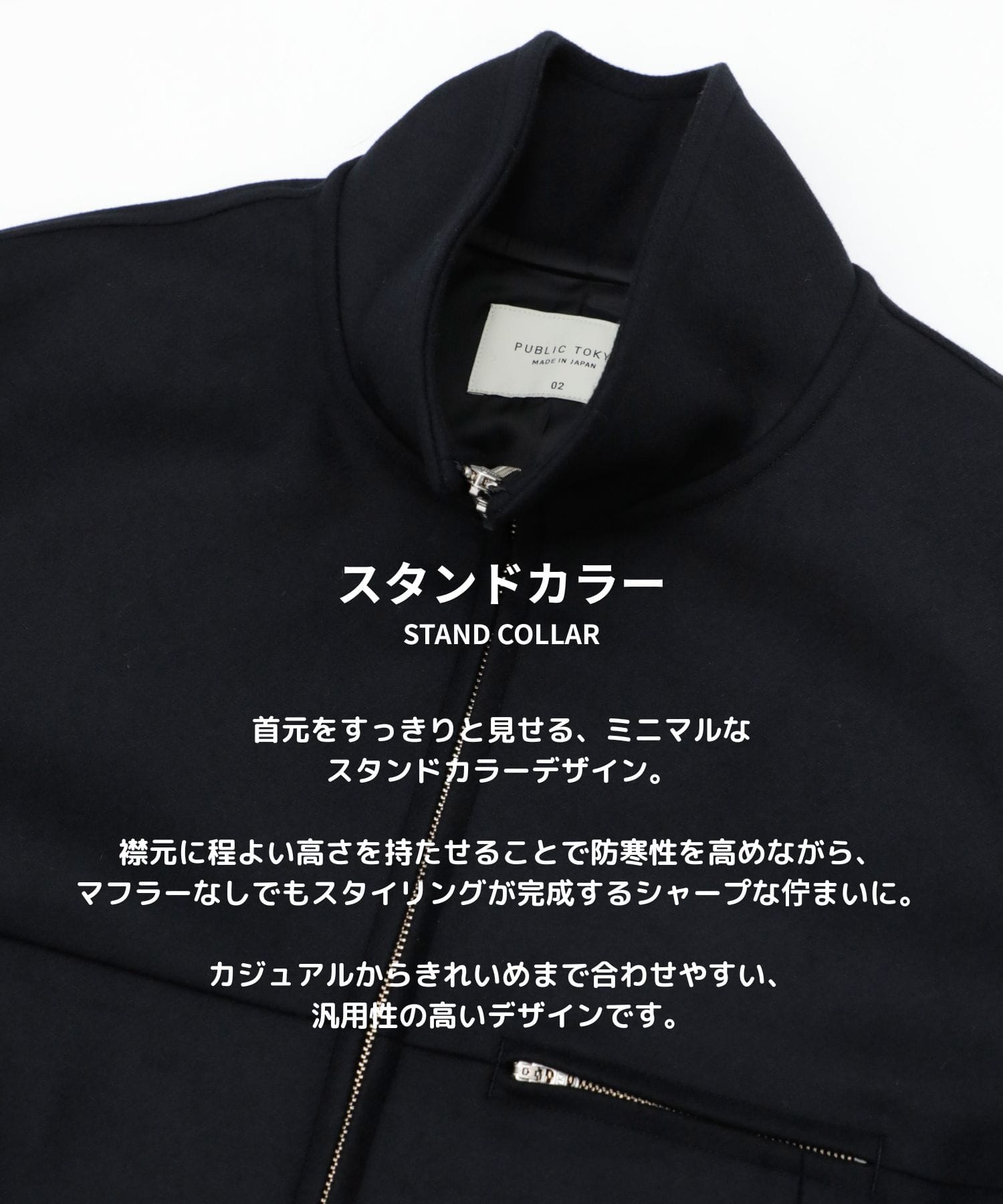 【WEB先行予約】S140メルトンスタンドジップBL
