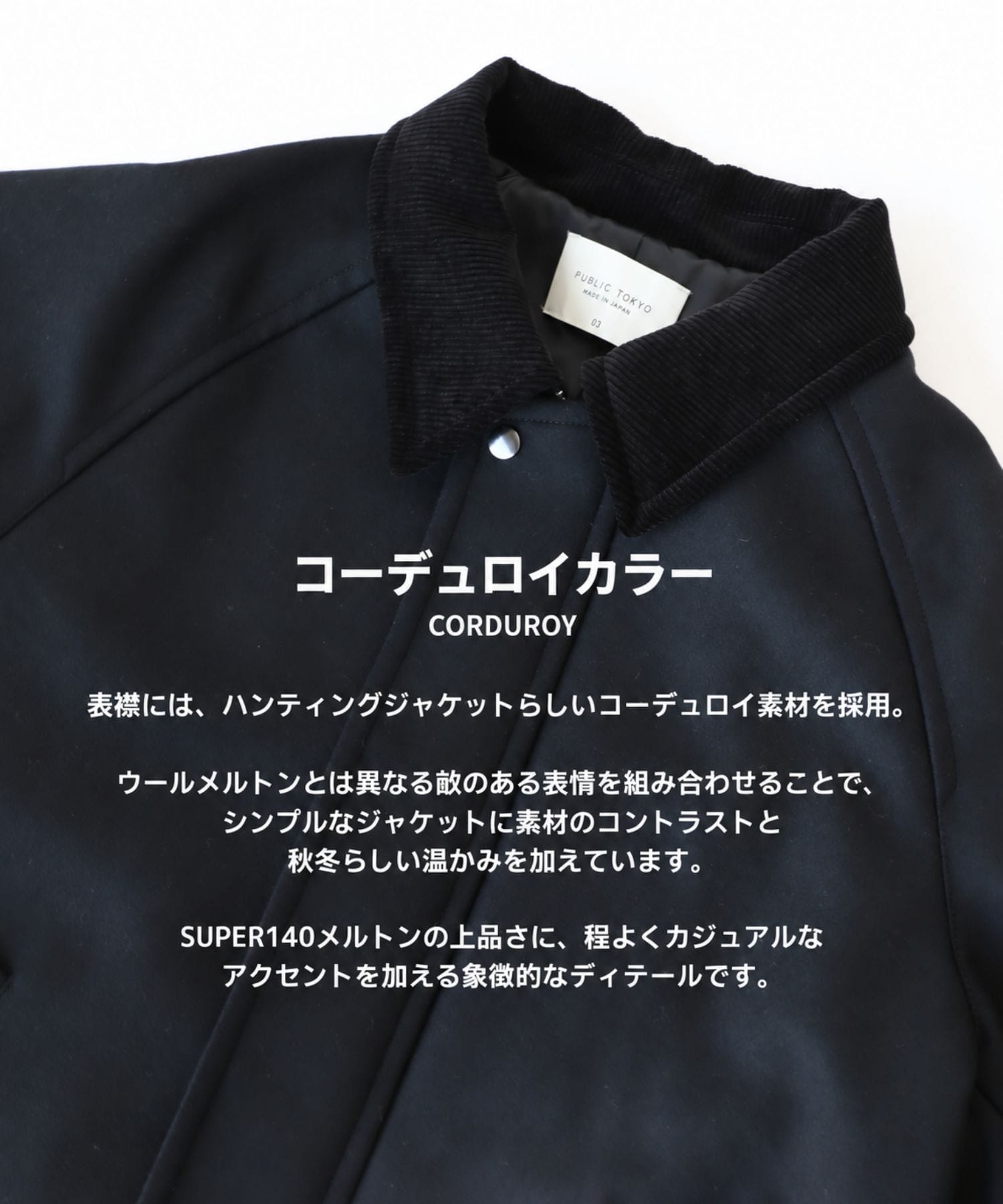 【WEB先行予約】S140メルトンハンティングジャケット