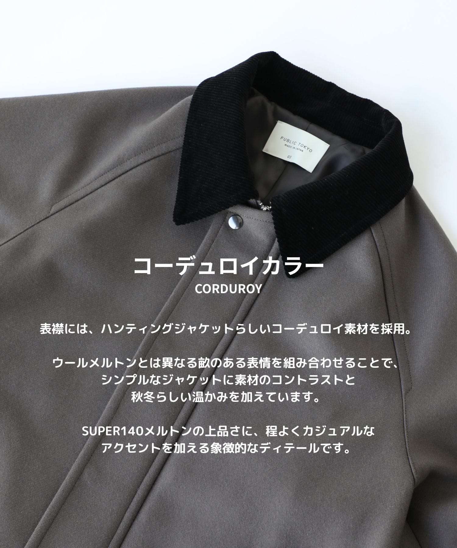 【WEB先行予約】S143メルトンハンティングジャケット
