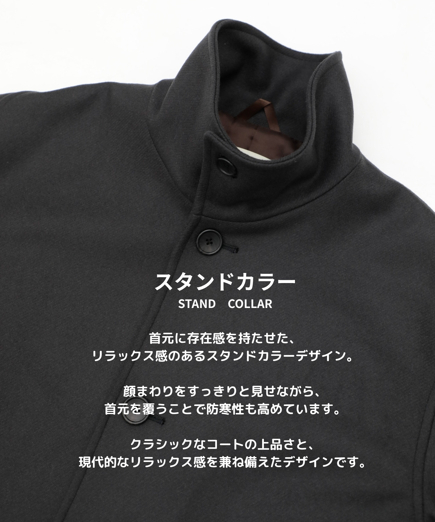 S140メルトンオーバーサイズスタンド