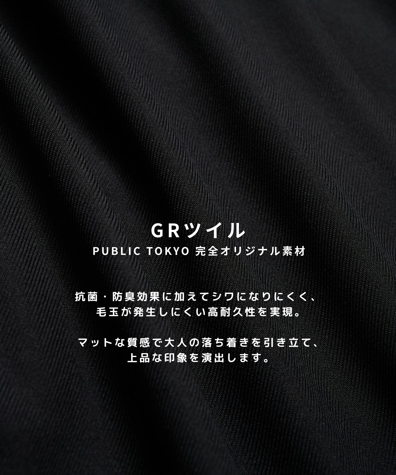 GRツイルエバークリースストレートスラックス