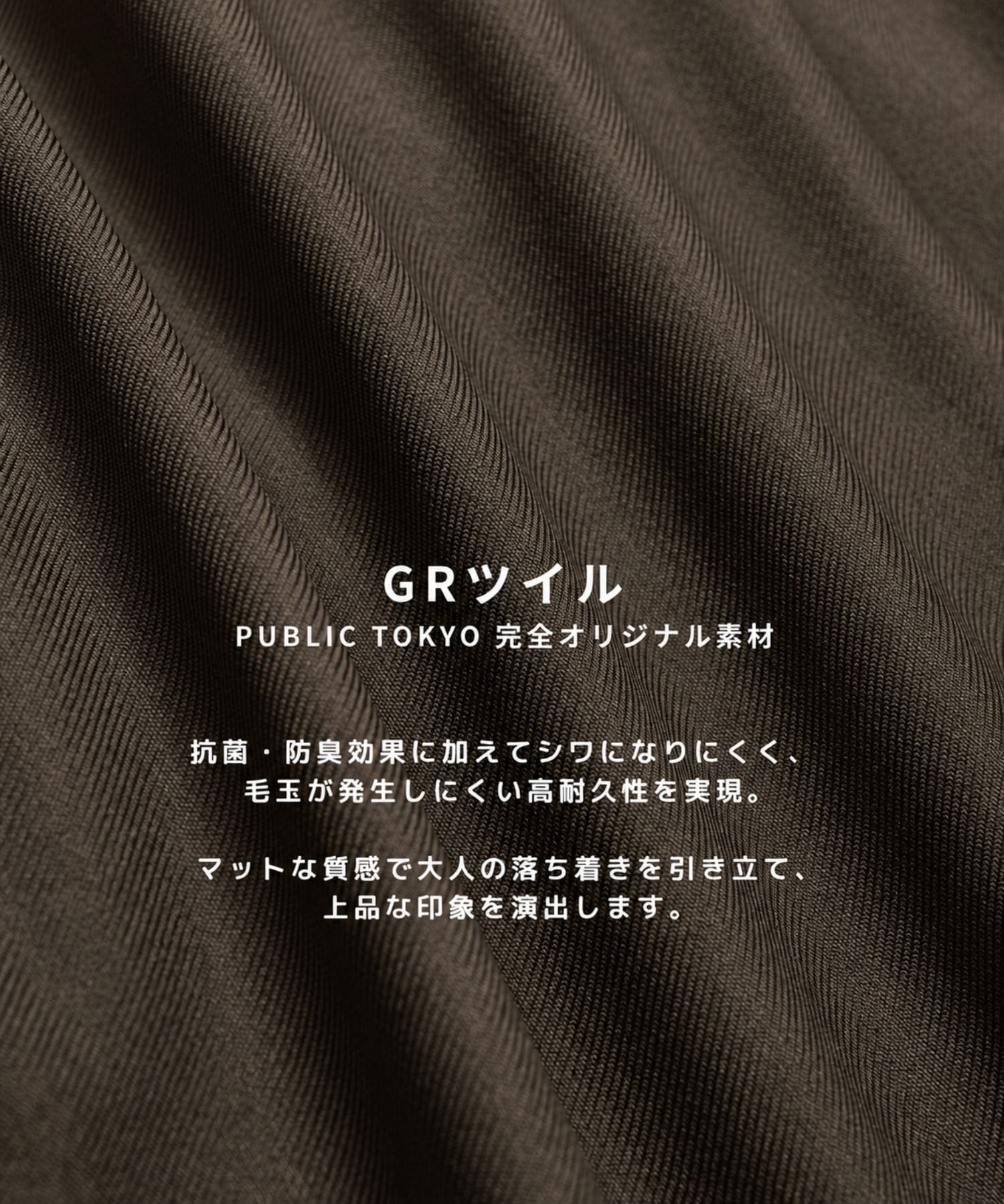 GRツイルエバークリースストレートスラックス
