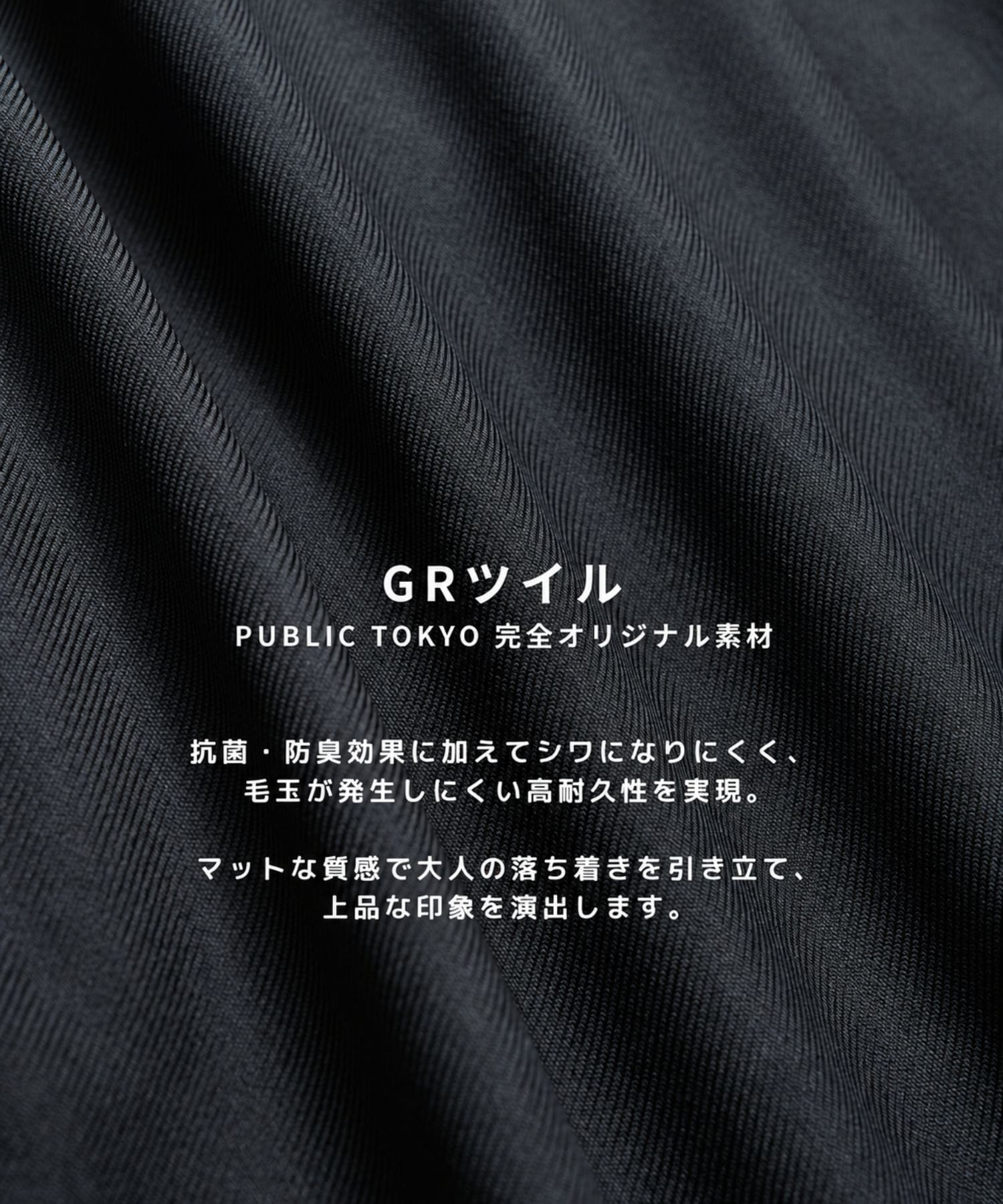ＧＲツイルエバークリーステーパードスラックス