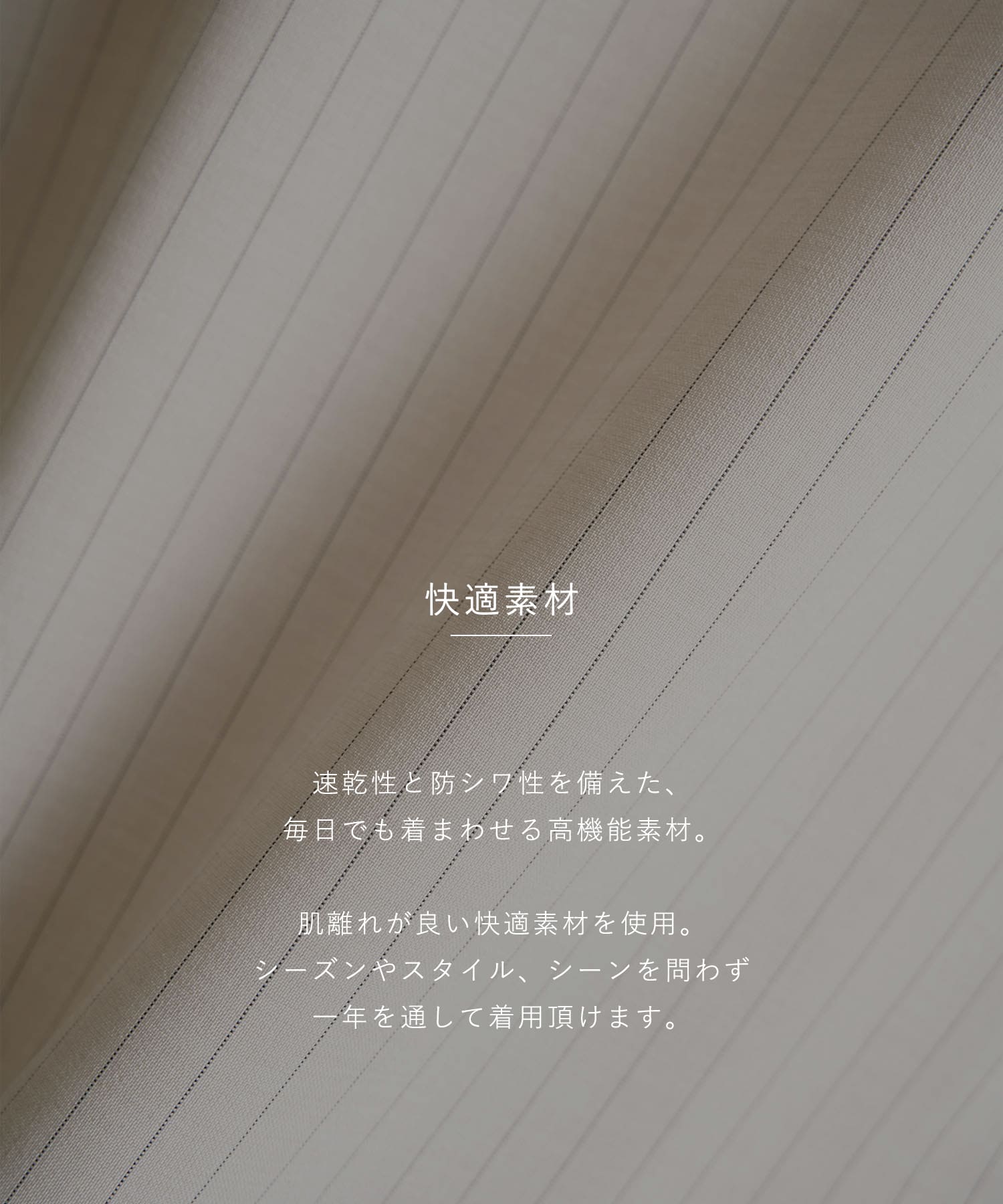 コンフォートリラックスシャツ