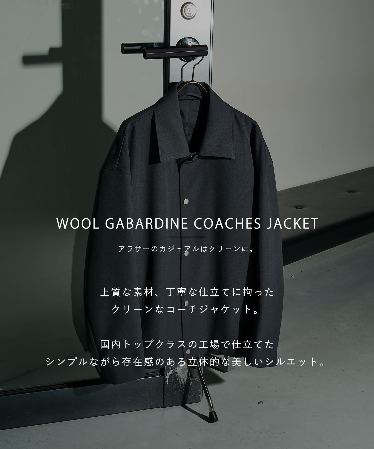 含浸ウールギャバコーチジャケット(1 DARK GREY): : メンズ