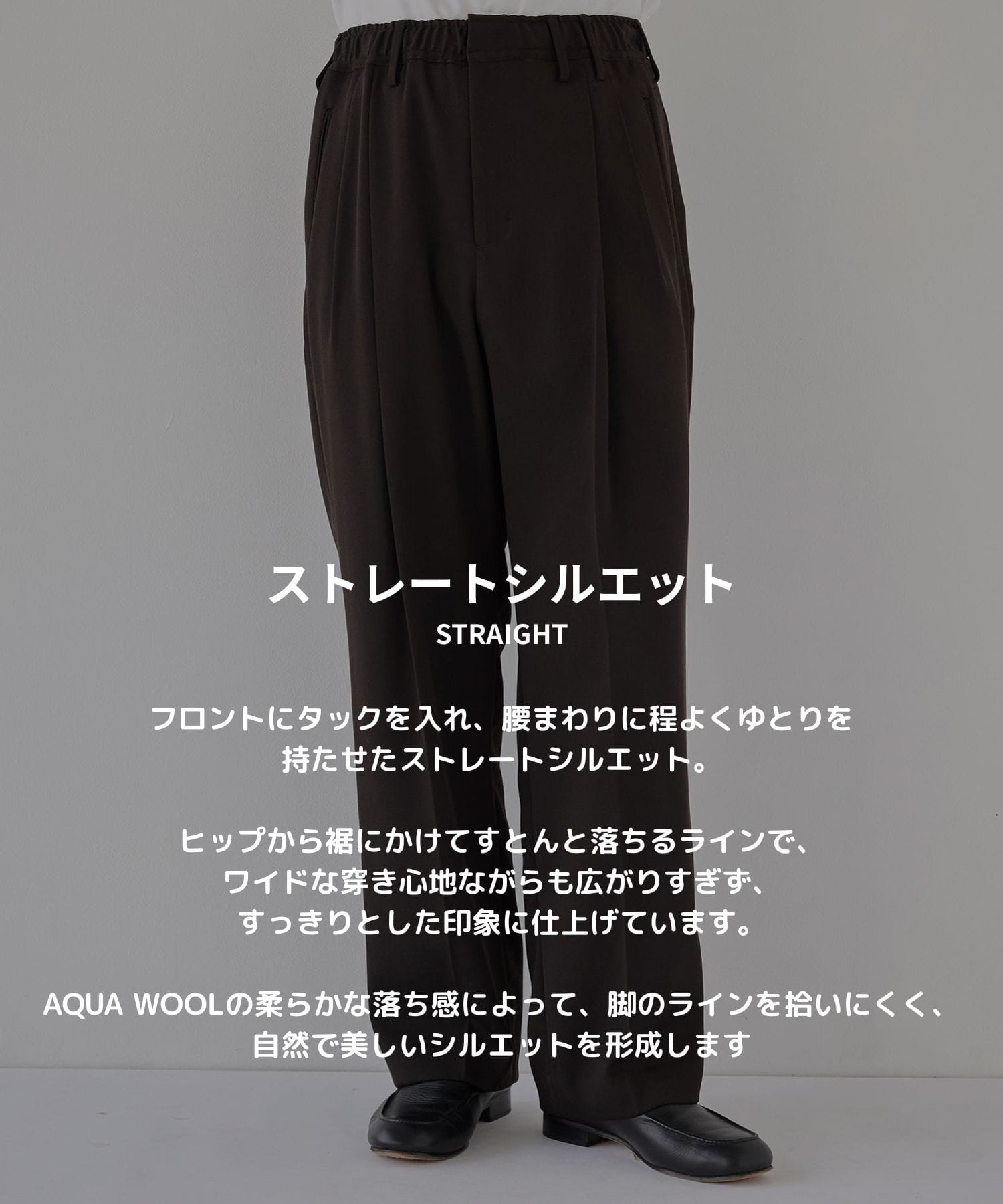 AQUA WOOLカルゼタックスラックス