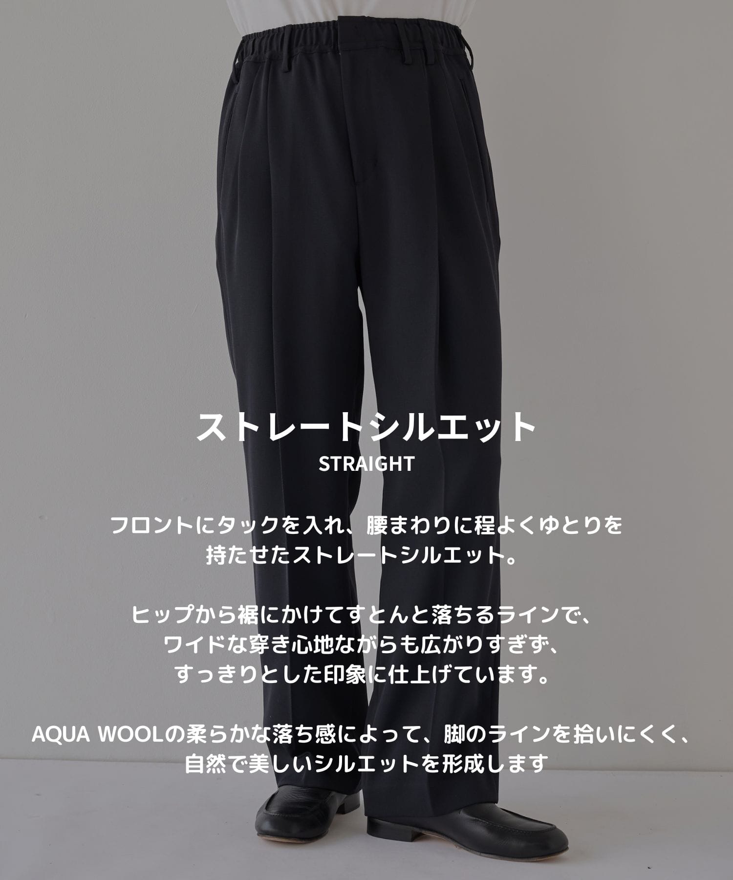 AQUA WOOLカルゼタックスラックス