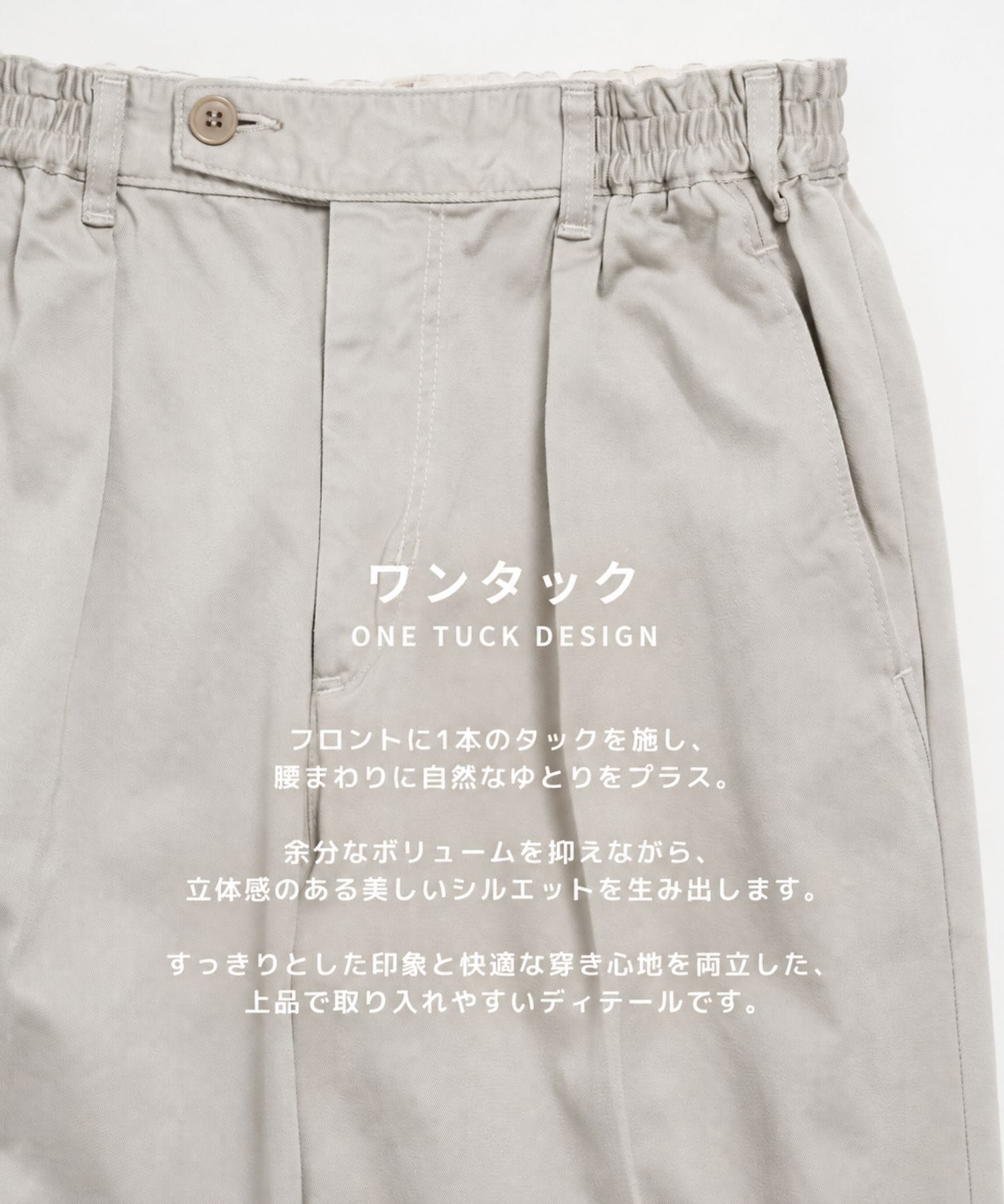 PUBLIC CHINOS バレルイージー