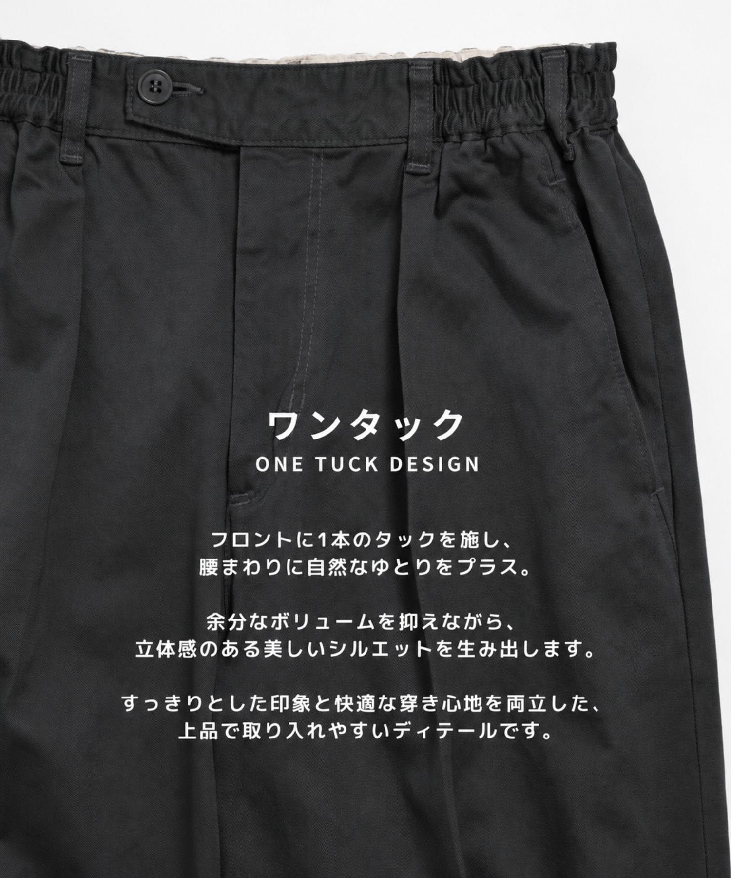 PUBLIC CHINOS バレルイージー