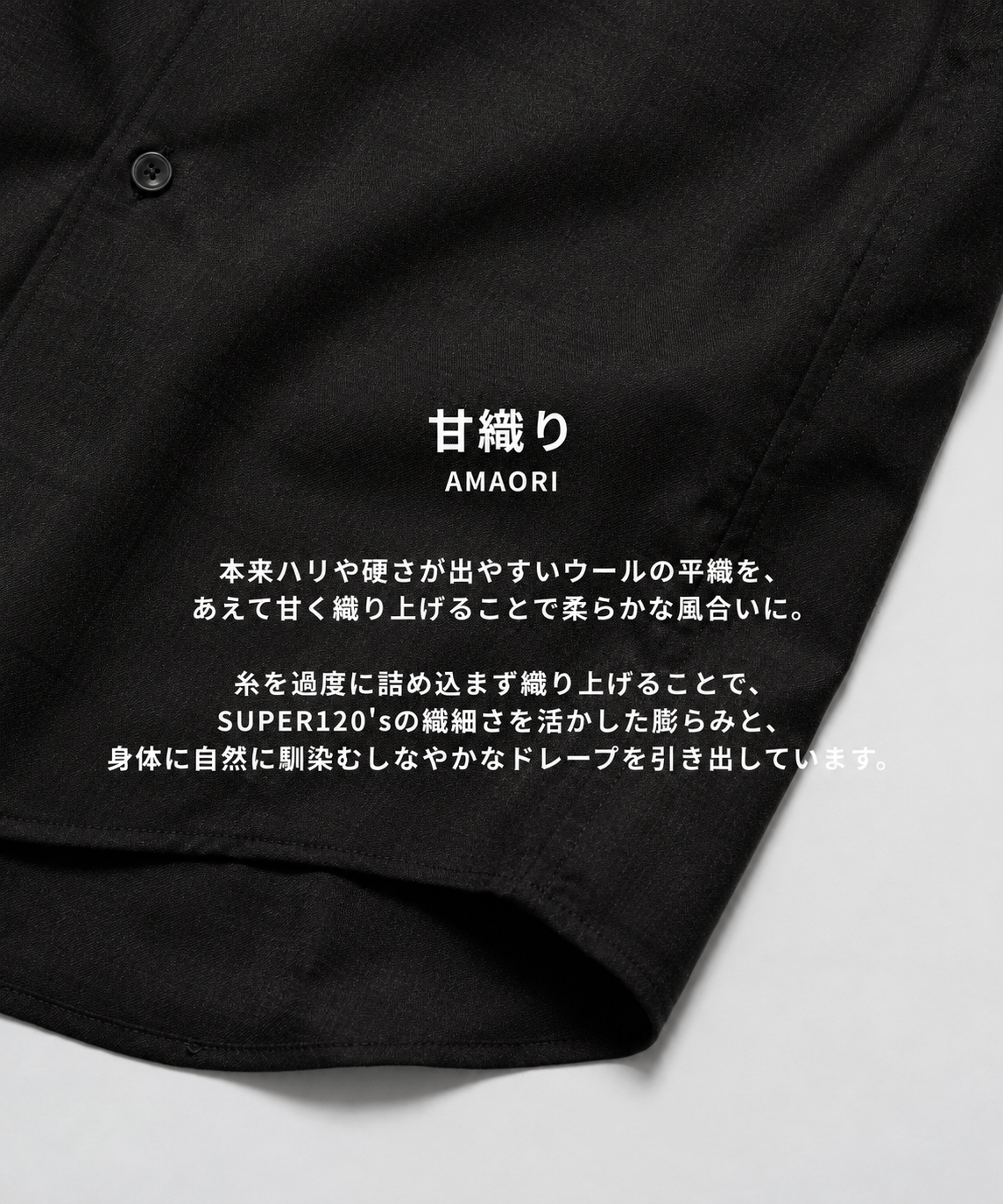 SUPER120 ウールシャツ