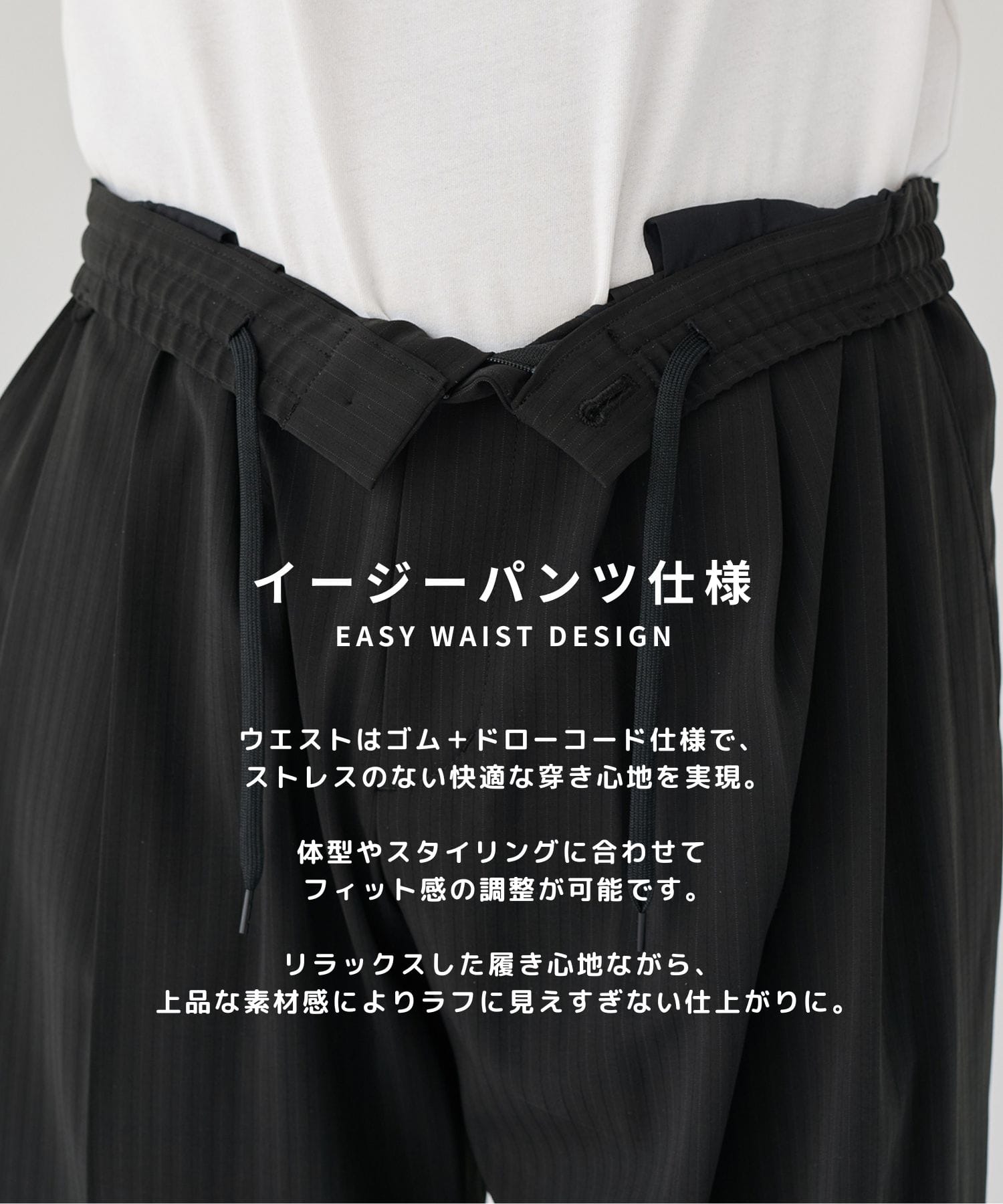 TRIXION ストライプバレルスラックス