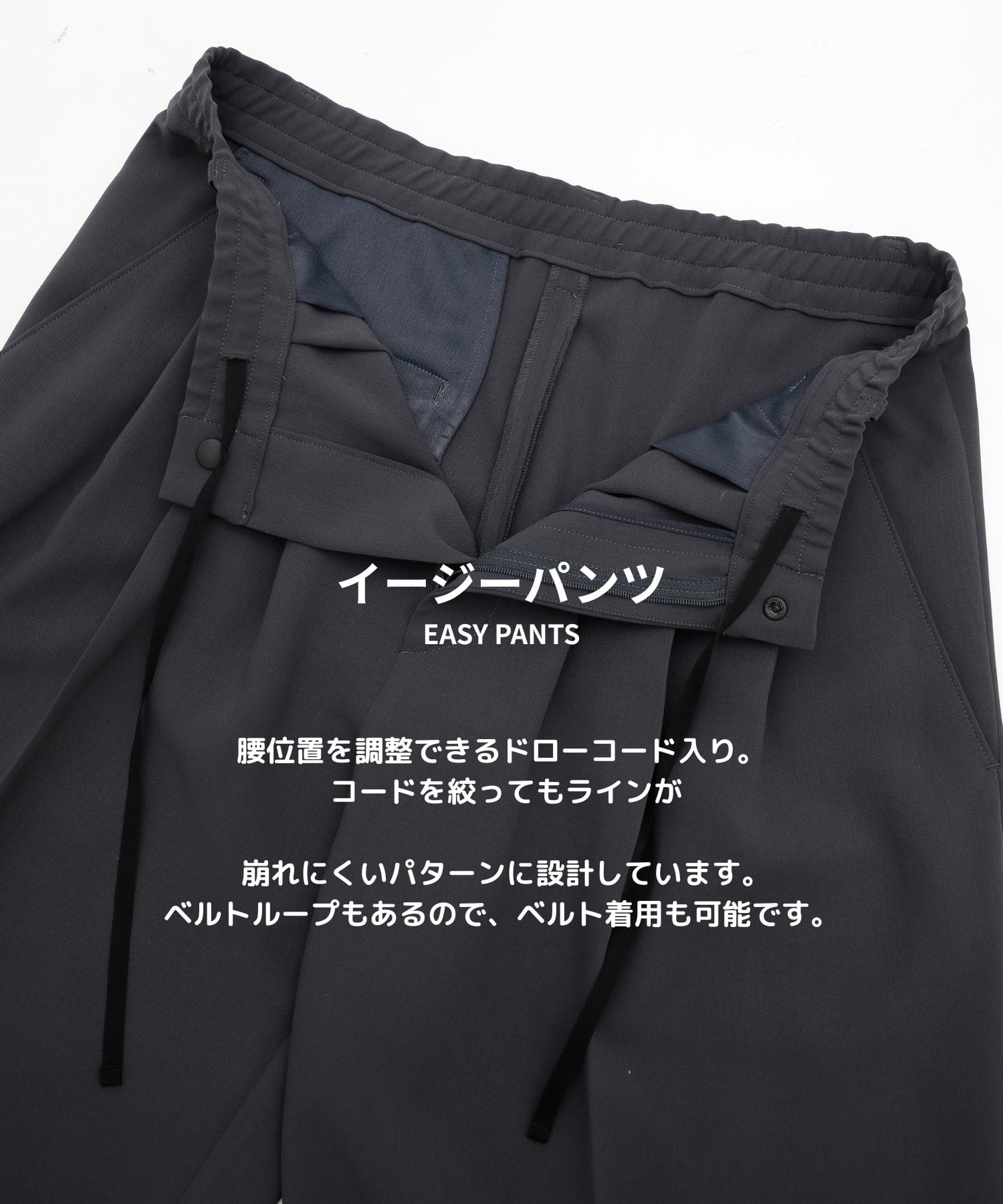 TRIXIONウーリーワイドスラックス