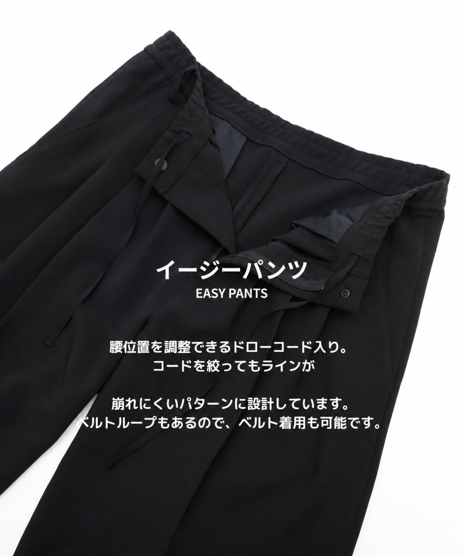 TRIXIONウーリーワイドスラックス