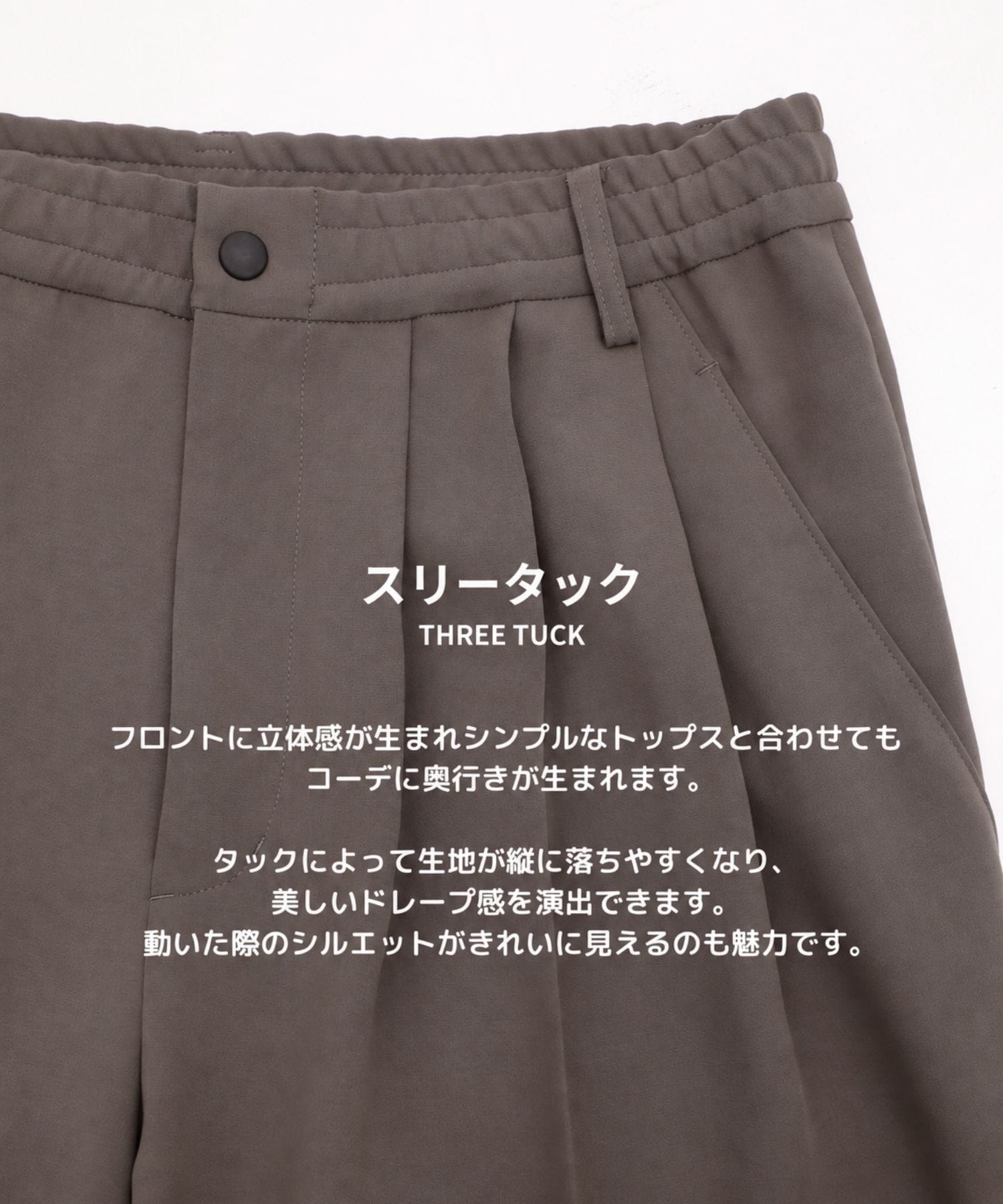 TRIXIONウーリーワイドスラックス