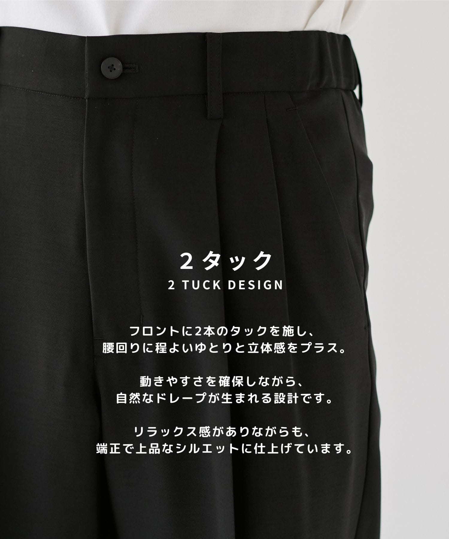 【WEB限定】SUMMER TRIXION ストレートスラックス