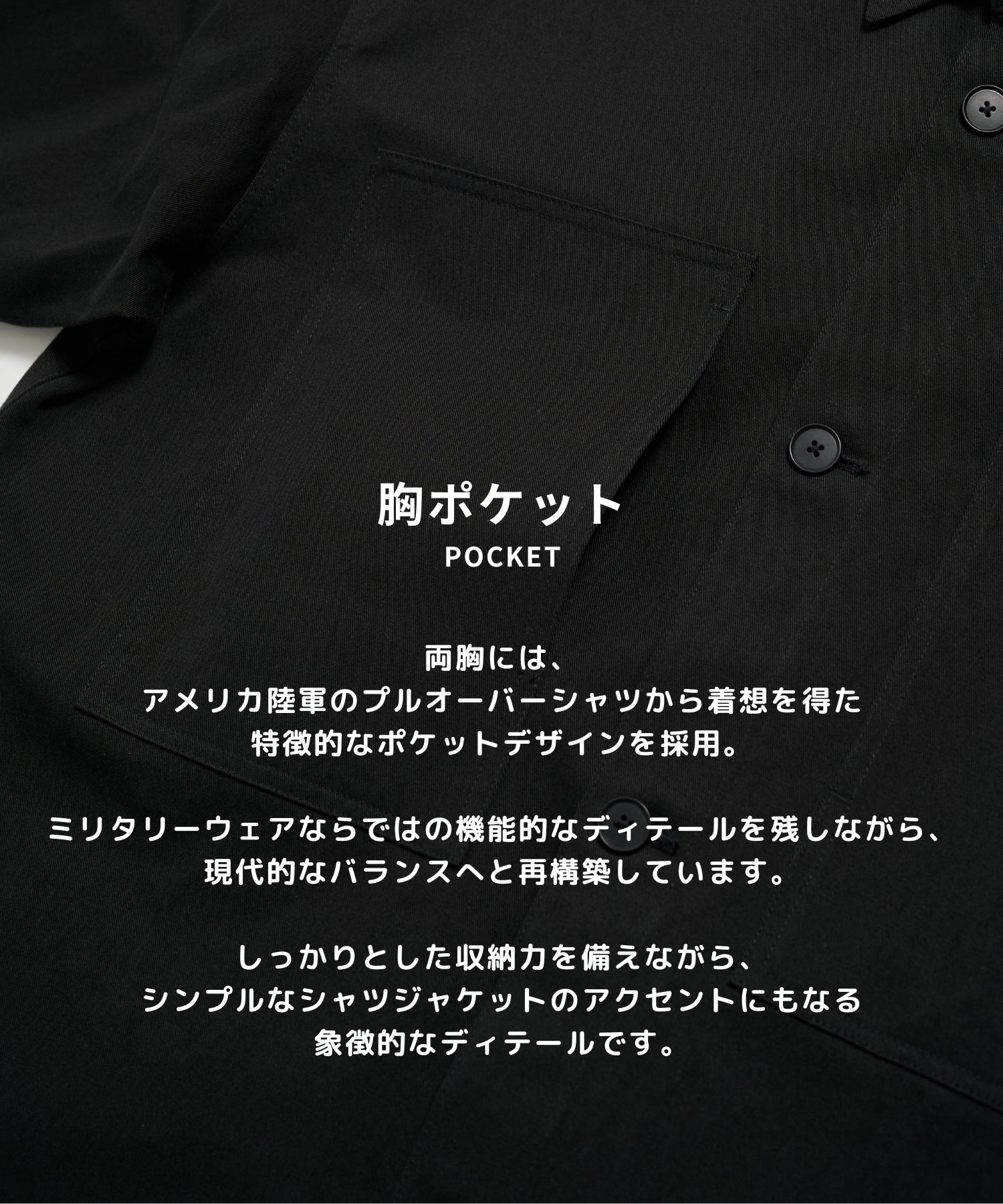 チノオーバーシャツジャケット