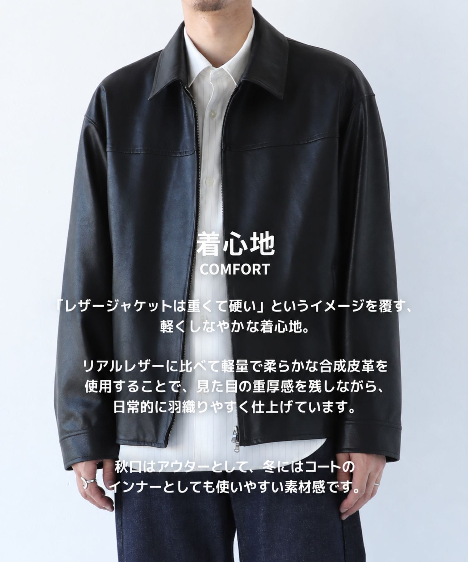 レザードリズラージャケット