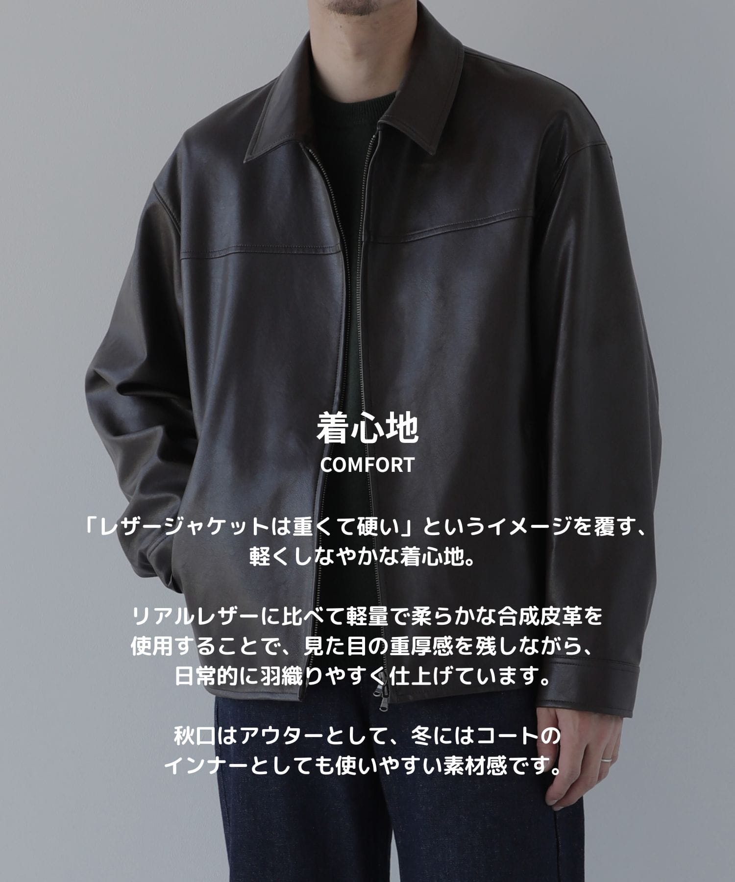 レザードリズラージャケット