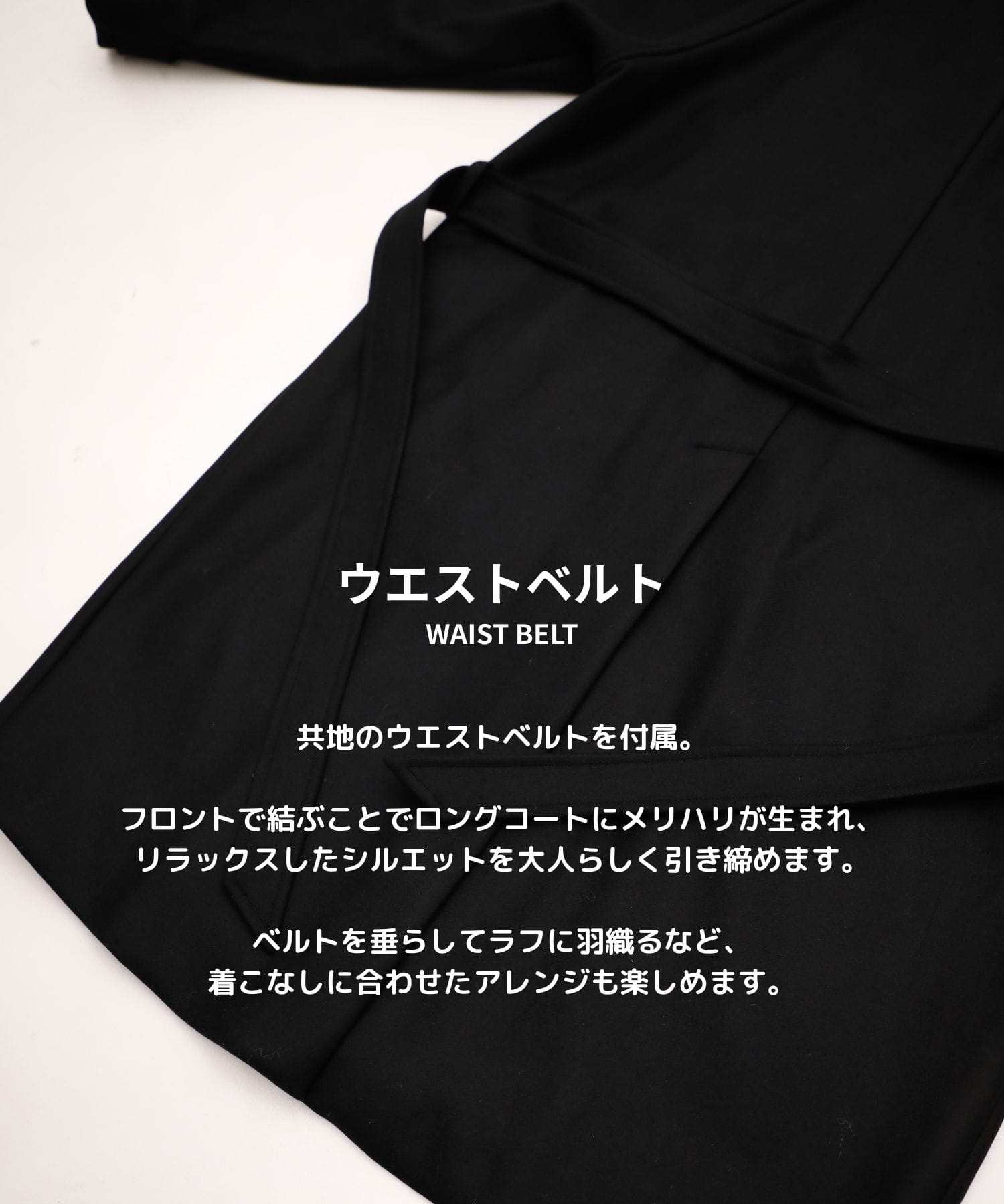 【WEB先行予約】S140メルトン2WAYラップチェスターコート