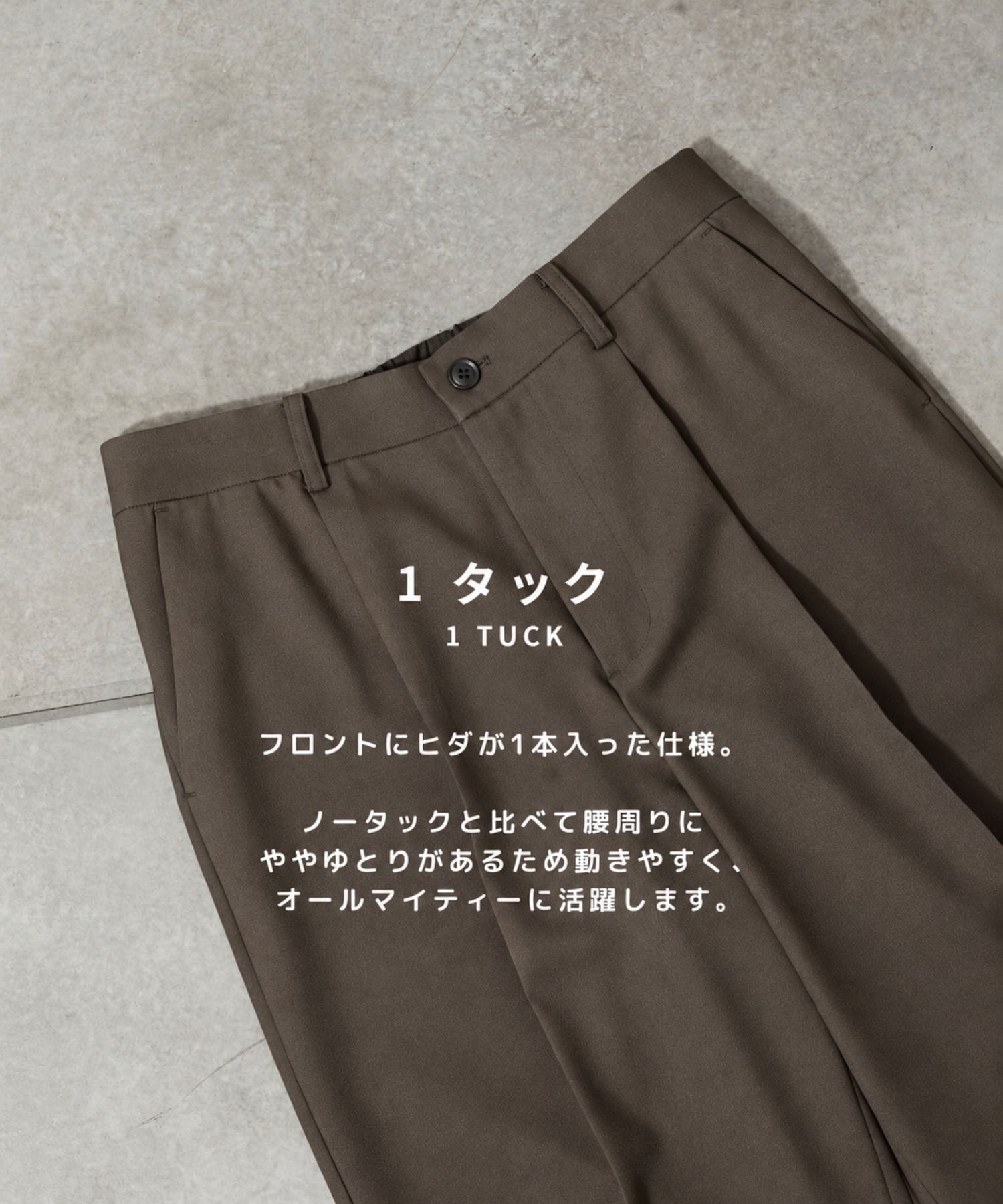 GRツイルエバークリースストレートスラックス
