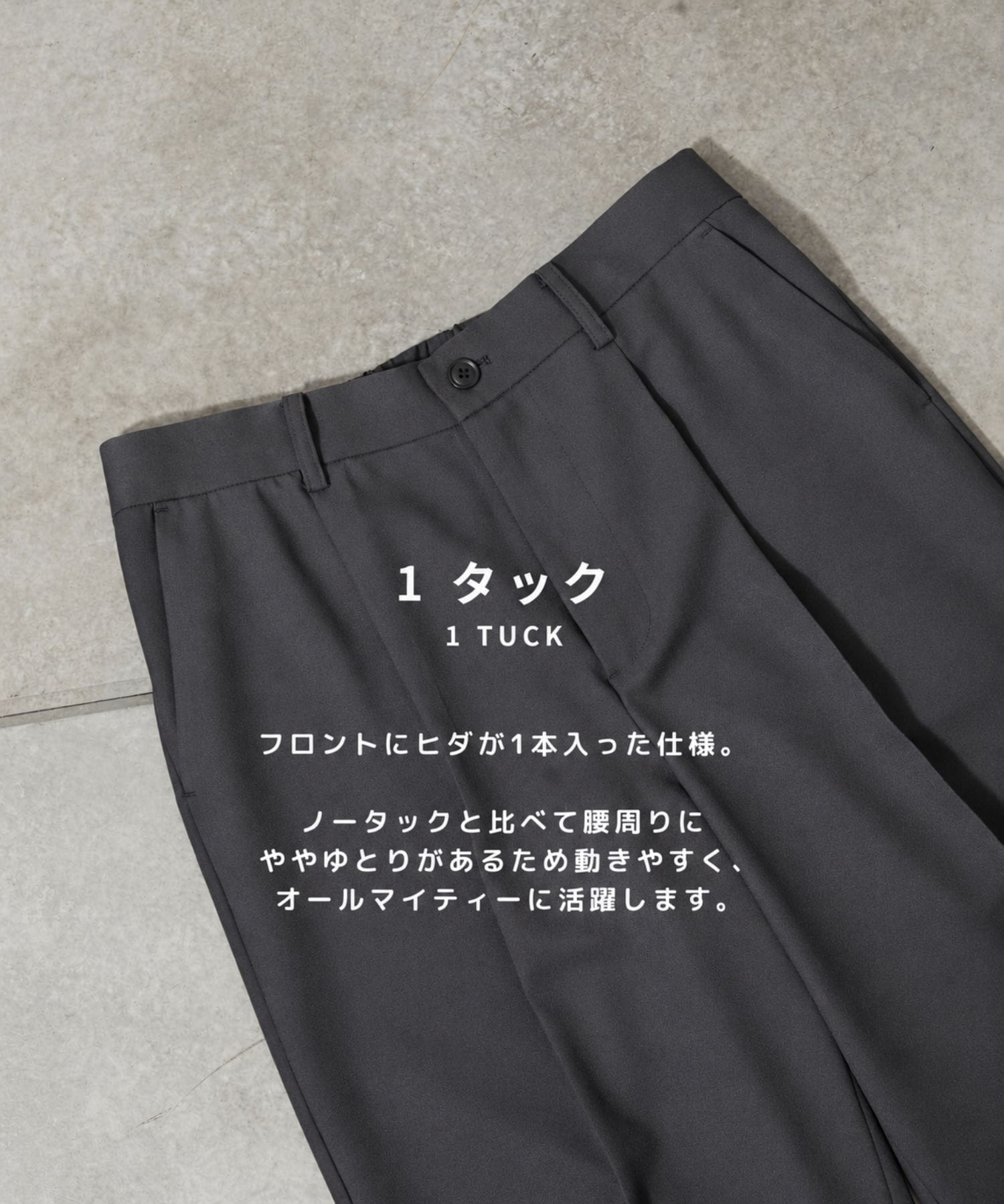 ＧＲツイルエバークリーステーパードスラックス