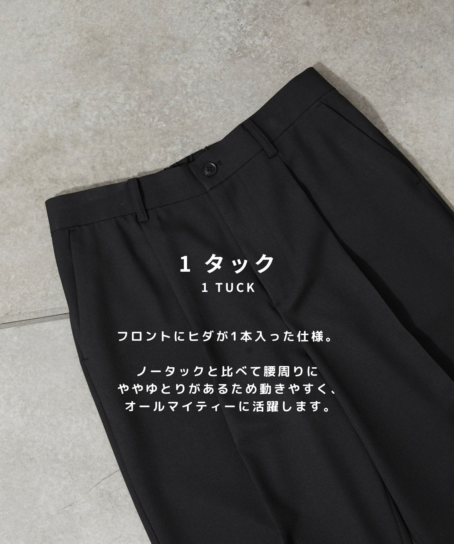 ＧＲツイルエバークリーステーパードスラックス