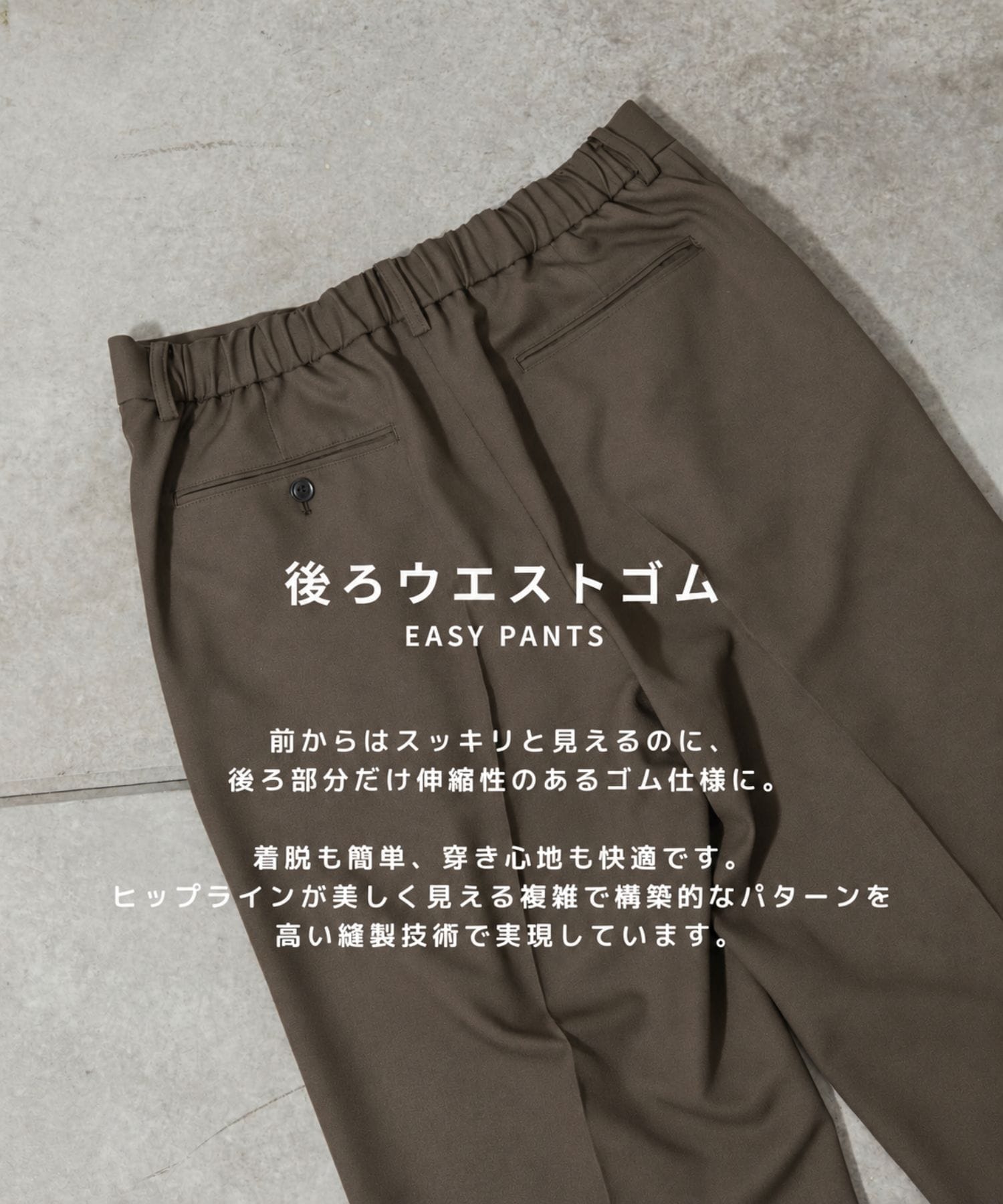 GRツイルエバークリーステーパードスラックス