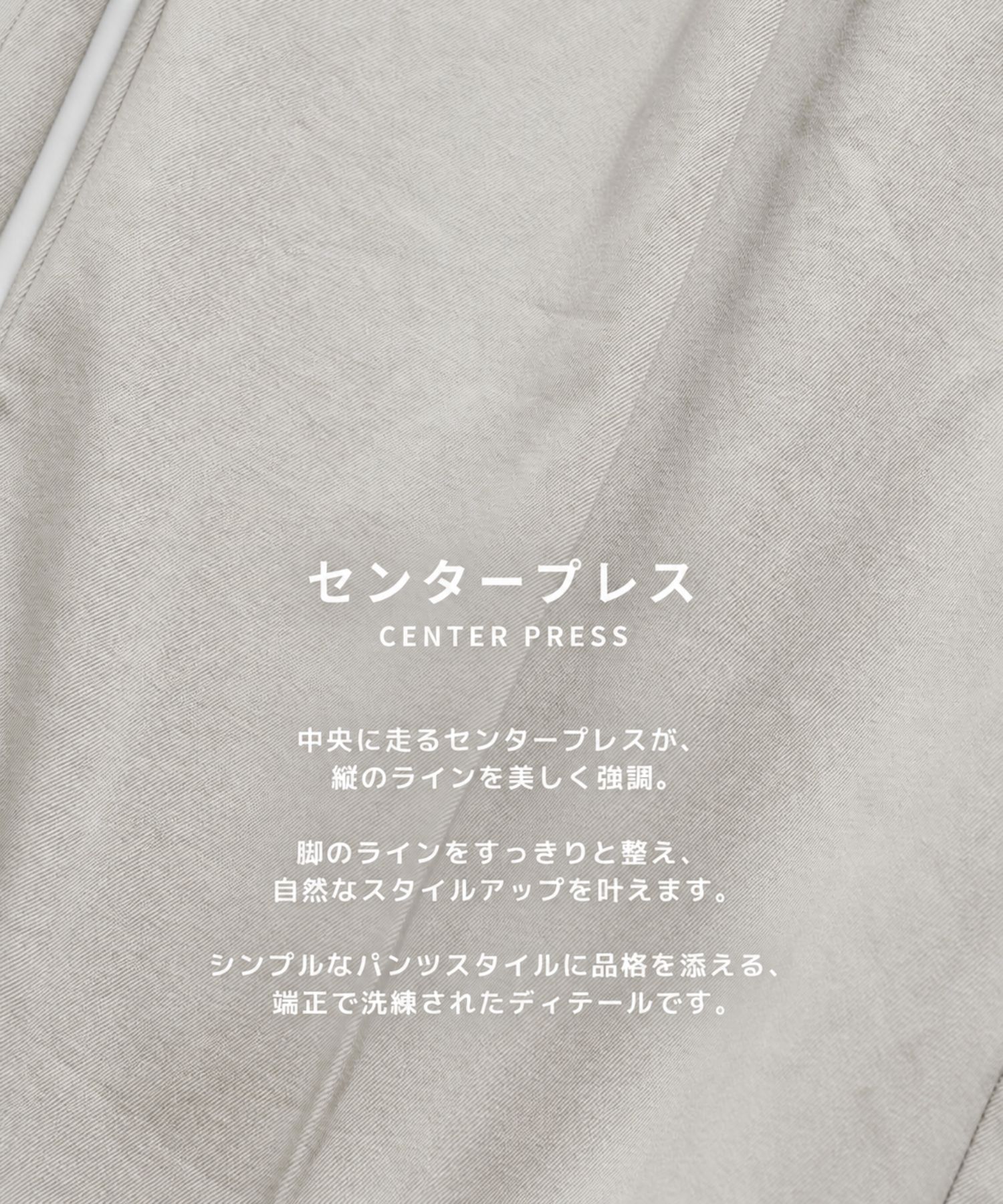 PUBLIC CHINOS バレルイージー