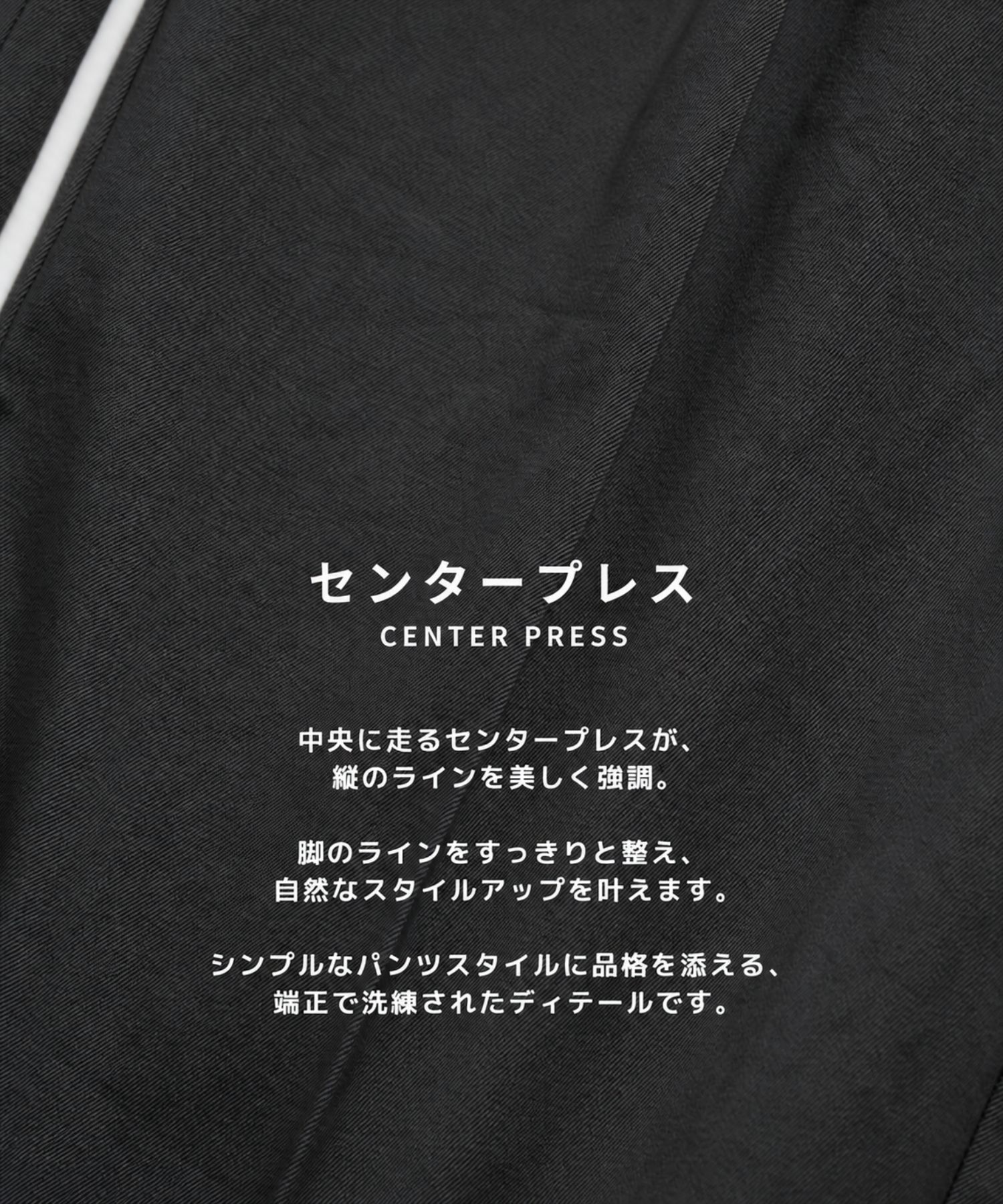 PUBLIC CHINOS バレルイージー