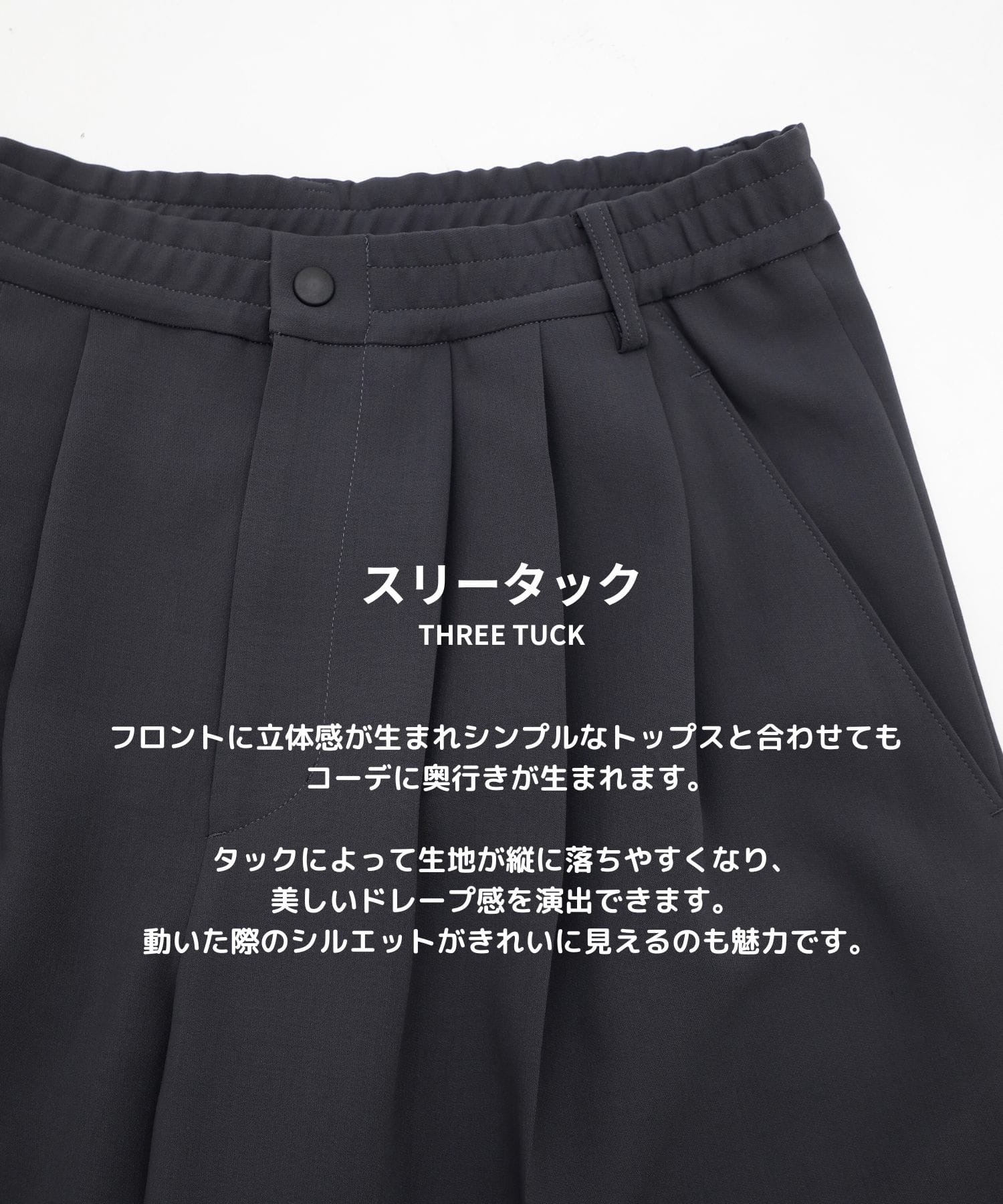 TRIXIONウーリーワイドスラックス