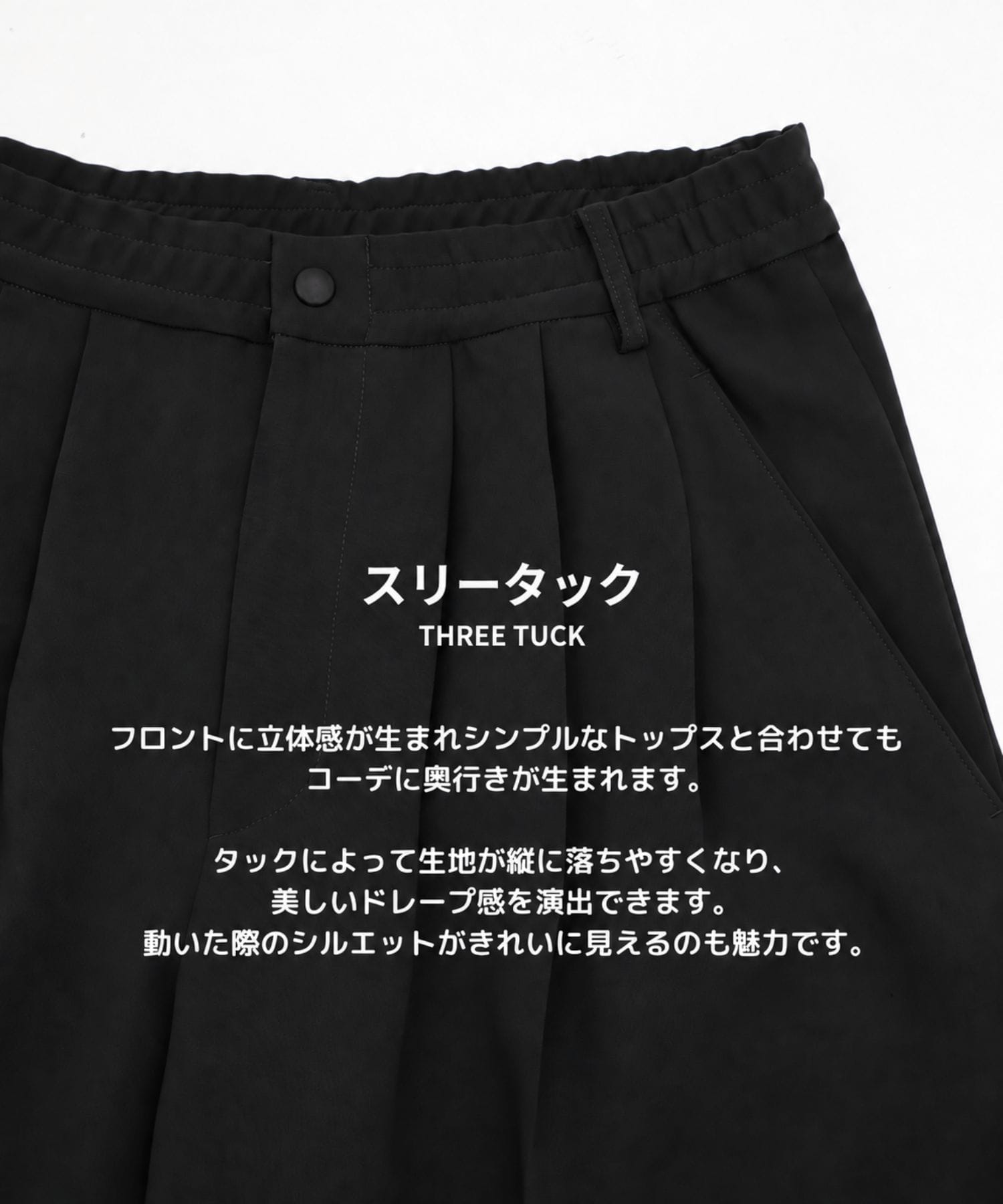 TRIXIONウーリーワイドスラックス